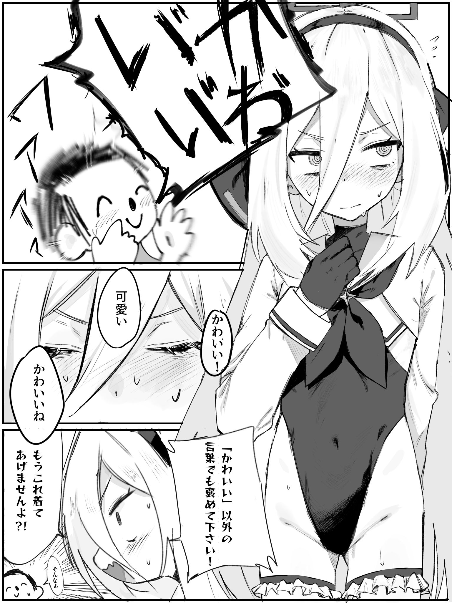 コスプレケイちゃん头像同人高清图