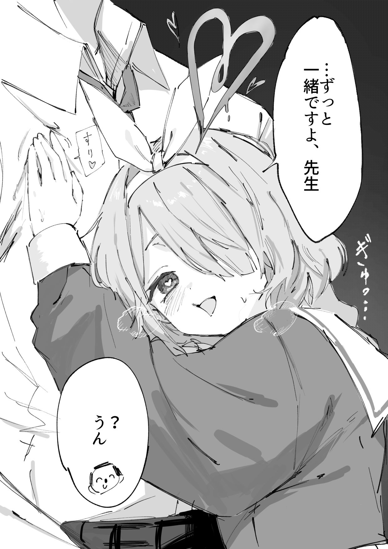 アロナと先生と不穏な空気插画图片壁纸