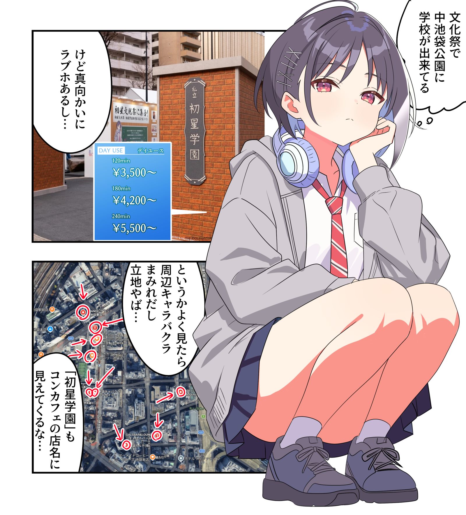学マス漫画2475头像同人高清图