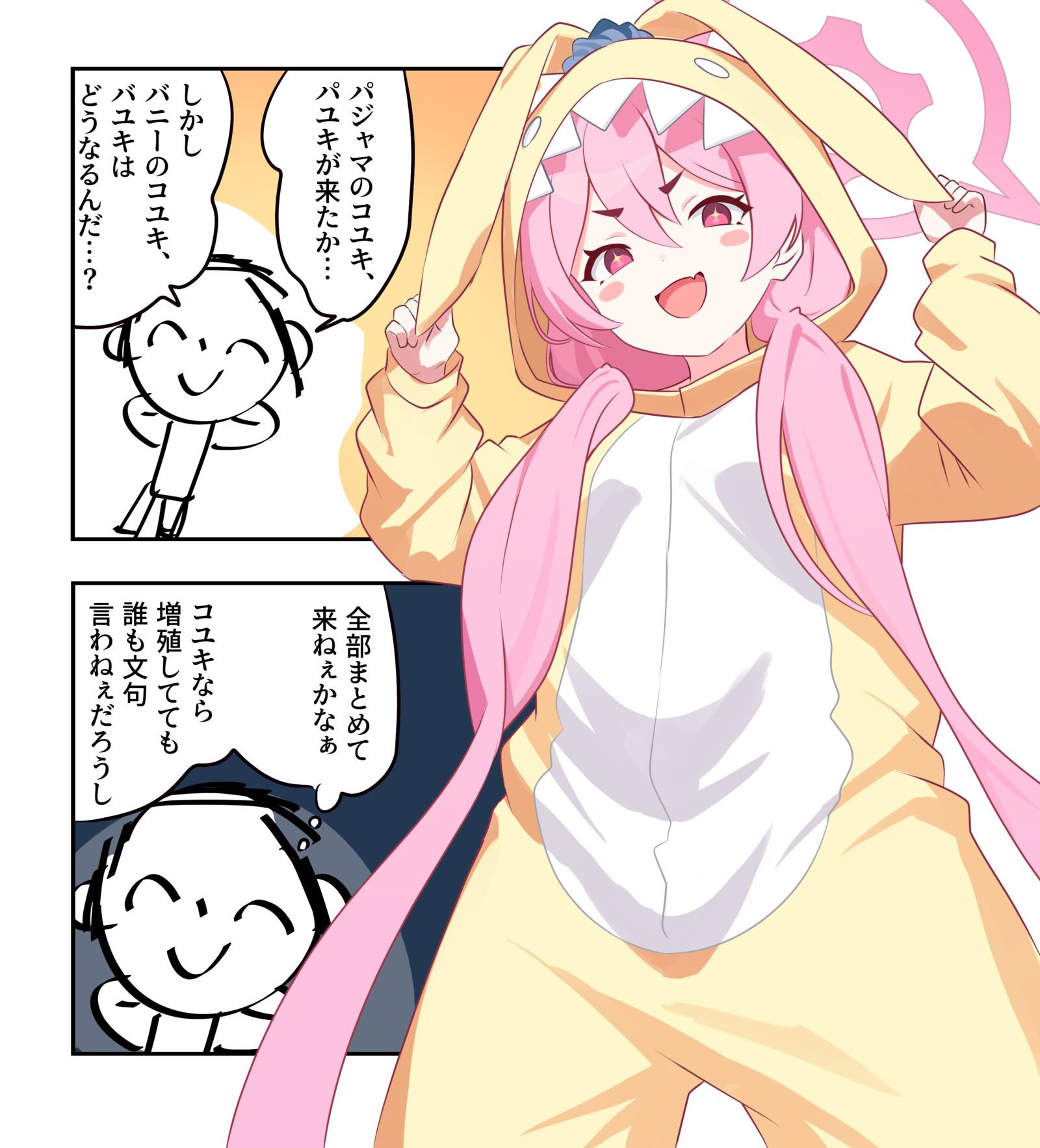 ブルアカ漫画2476头像同人高清图