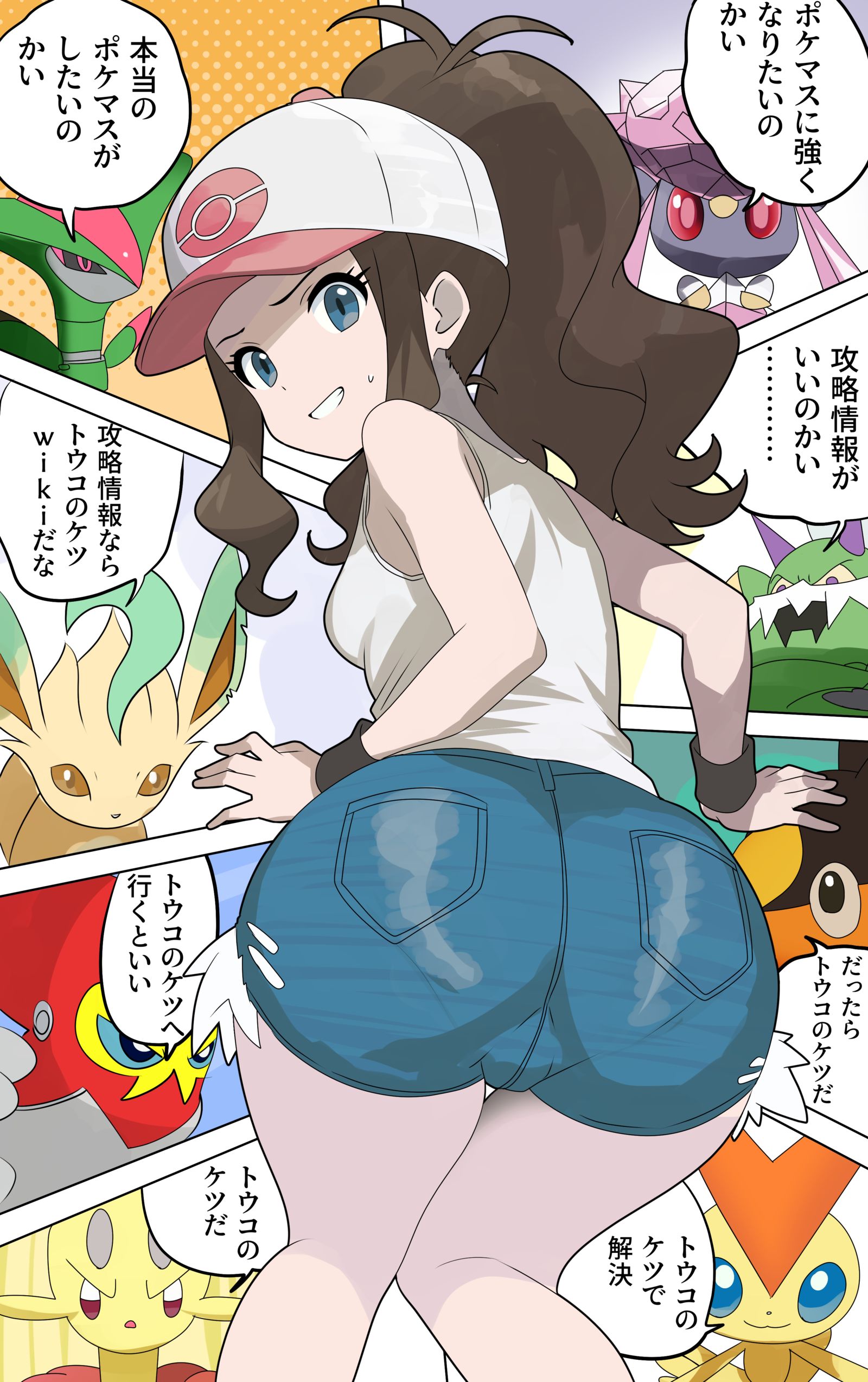ポケモン漫画2477插画图片壁纸