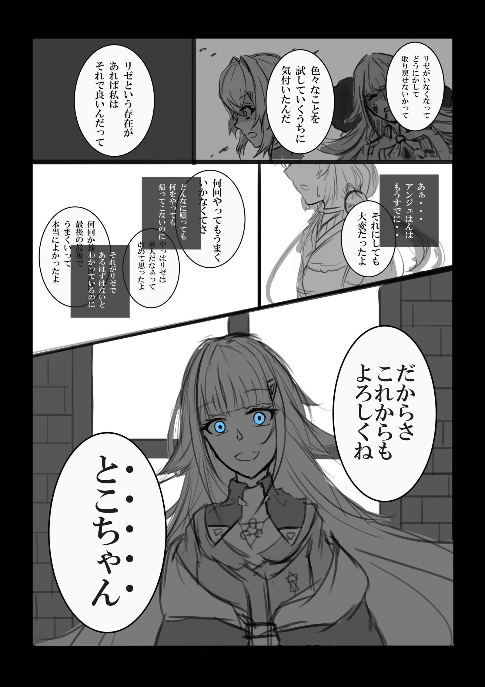 君として头像同人高清图