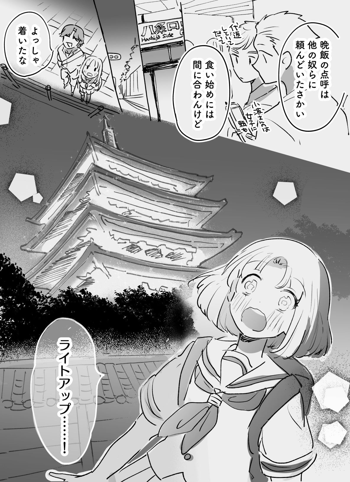 【在学共同生活】13・修学旅行　後編插画图片壁纸