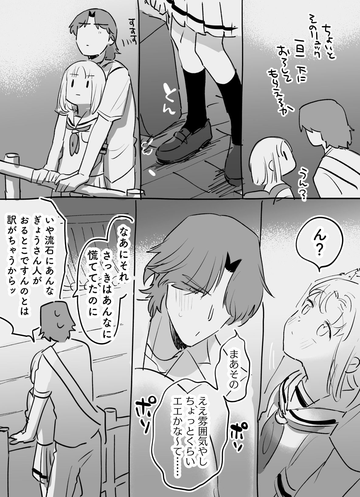 【在学共同生活】13・修学旅行　後編插画图片壁纸