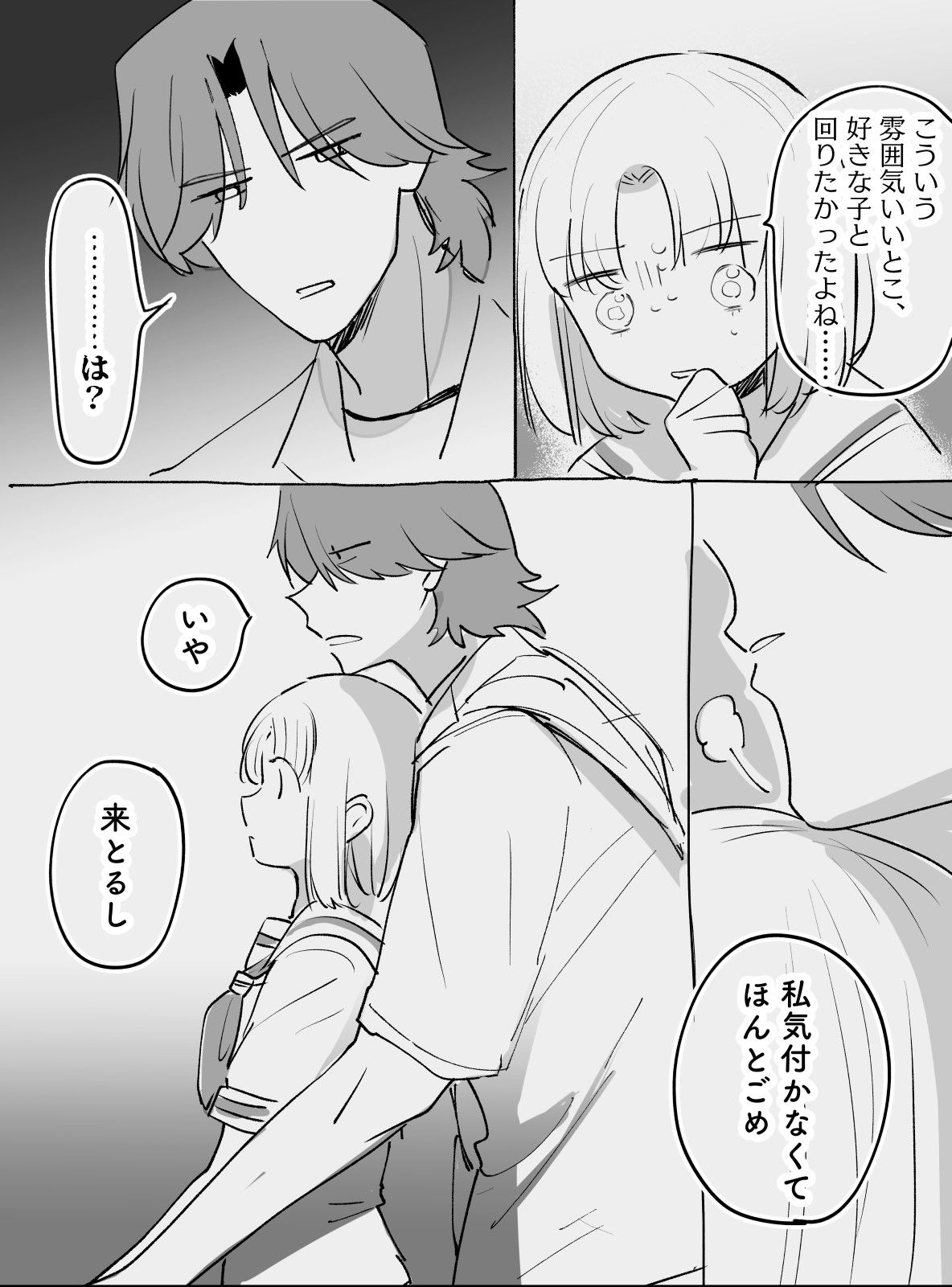 【在学共同生活】13・修学旅行　後編插画图片壁纸