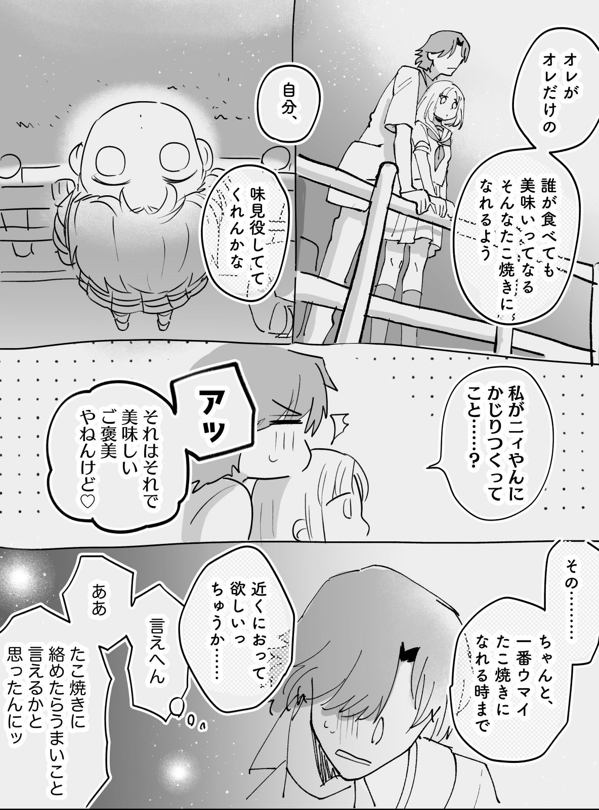 【在学共同生活】13・修学旅行　後編插画图片壁纸