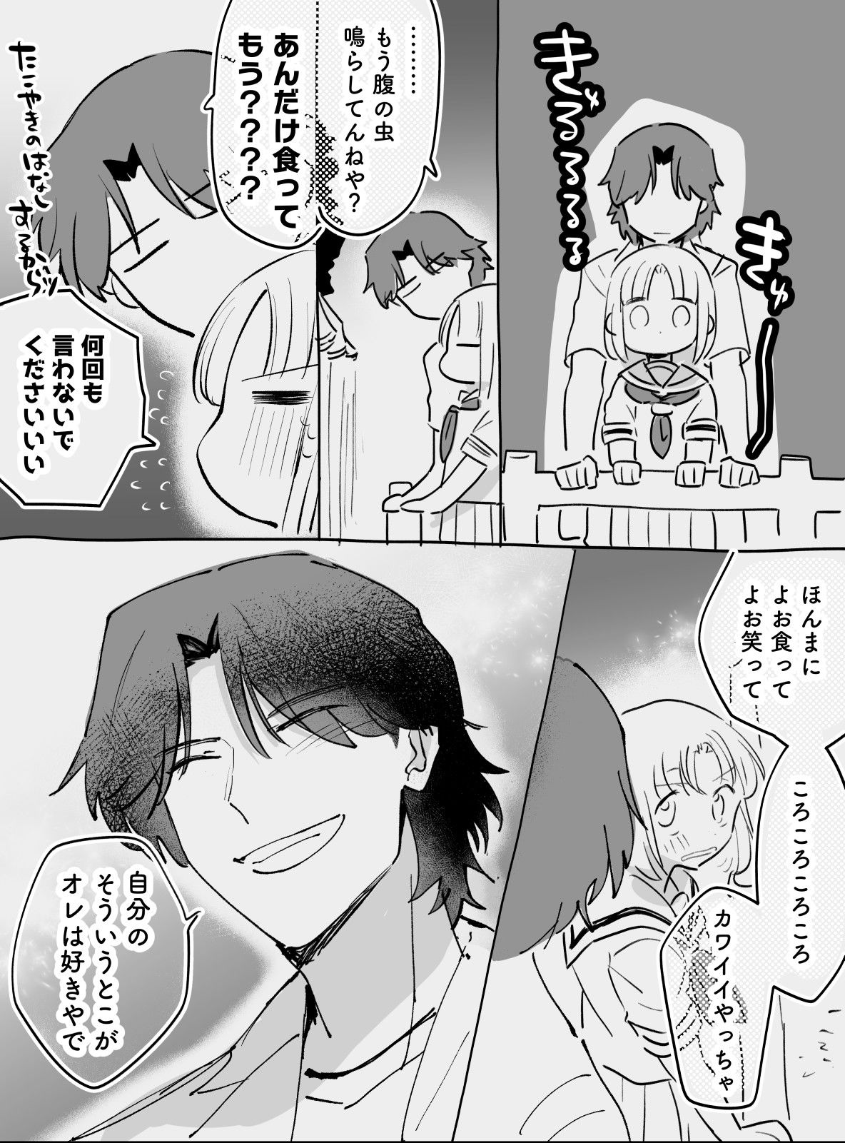 【在学共同生活】13・修学旅行　後編插画图片壁纸