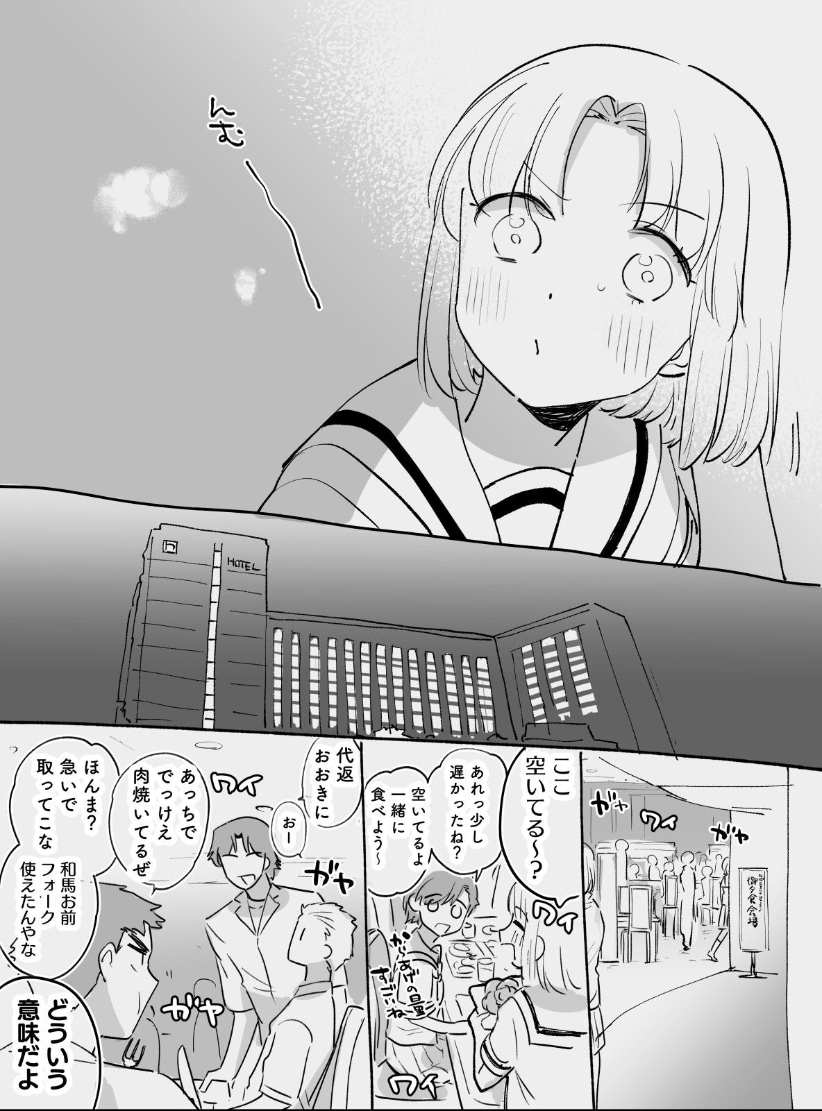 【在学共同生活】13・修学旅行　後編插画图片壁纸