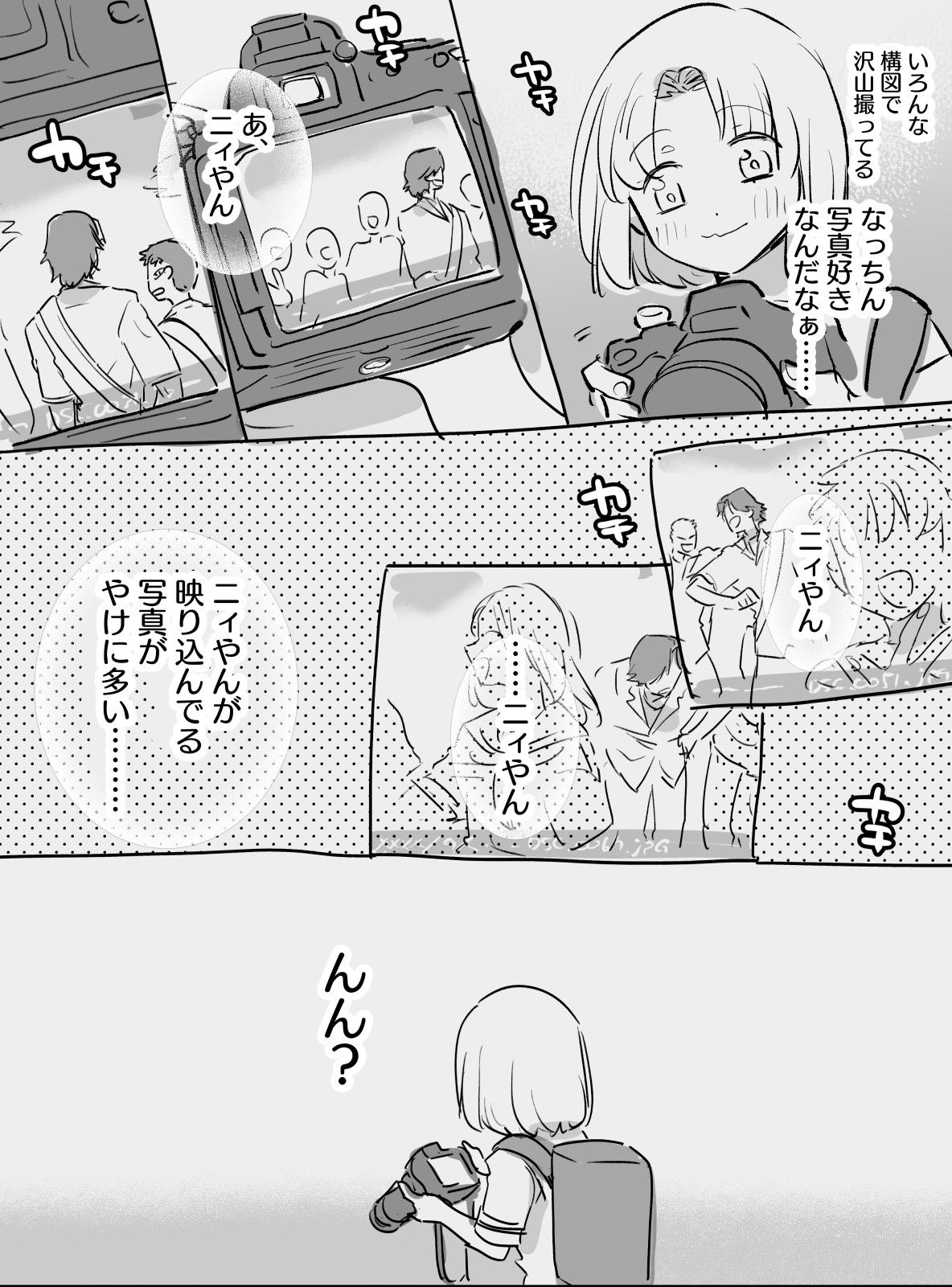 【在学共同生活】13・修学旅行　後編插画图片壁纸