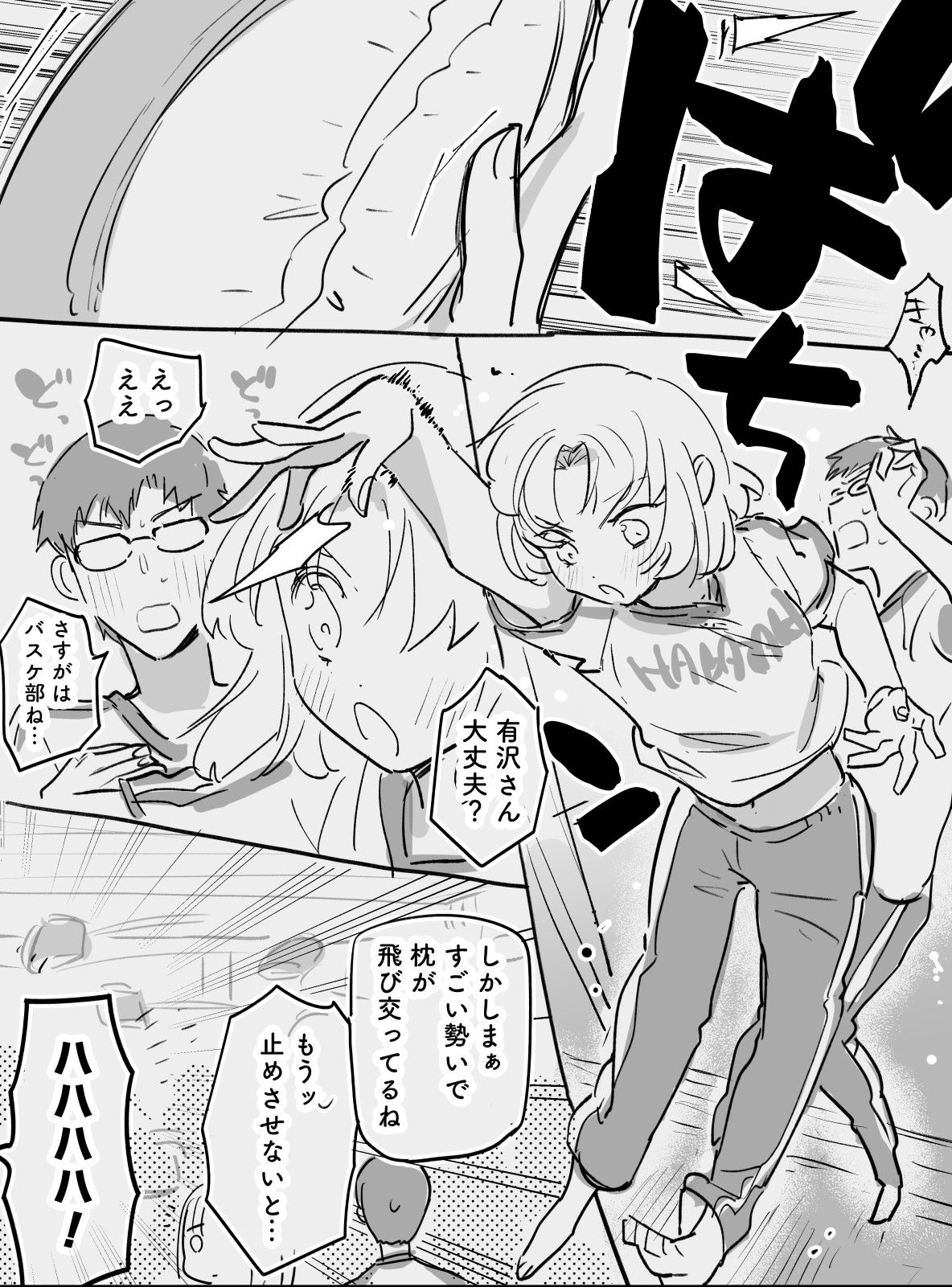 【在学共同生活】13・修学旅行　後編插画图片壁纸