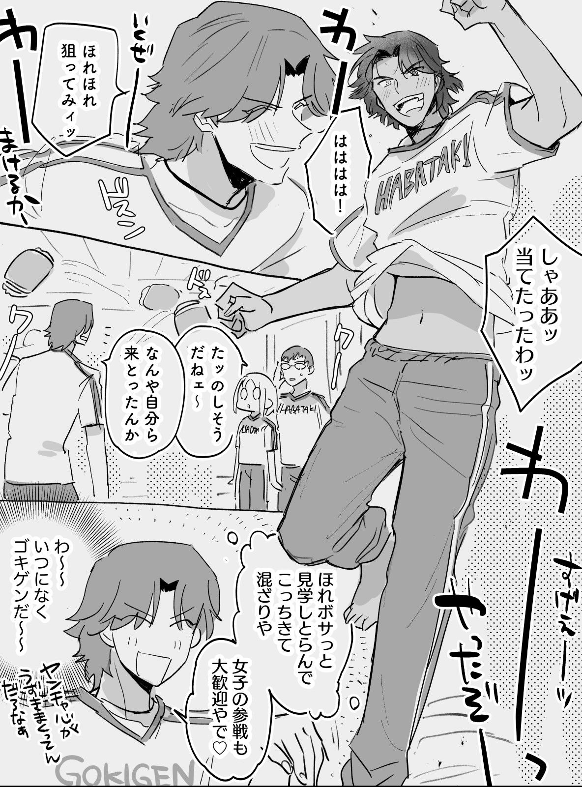 【在学共同生活】13・修学旅行　後編插画图片壁纸