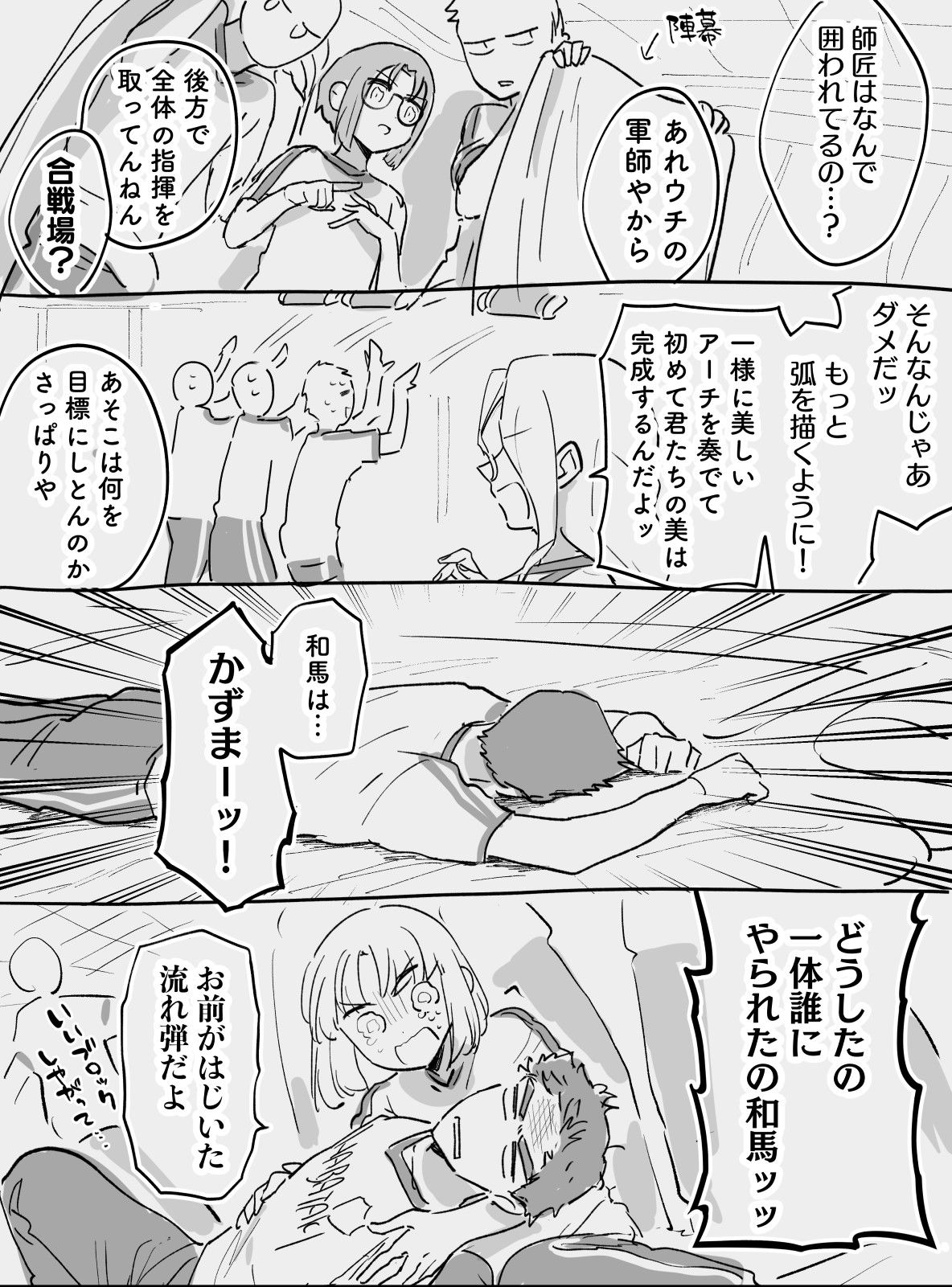 【在学共同生活】13・修学旅行　後編插画图片壁纸