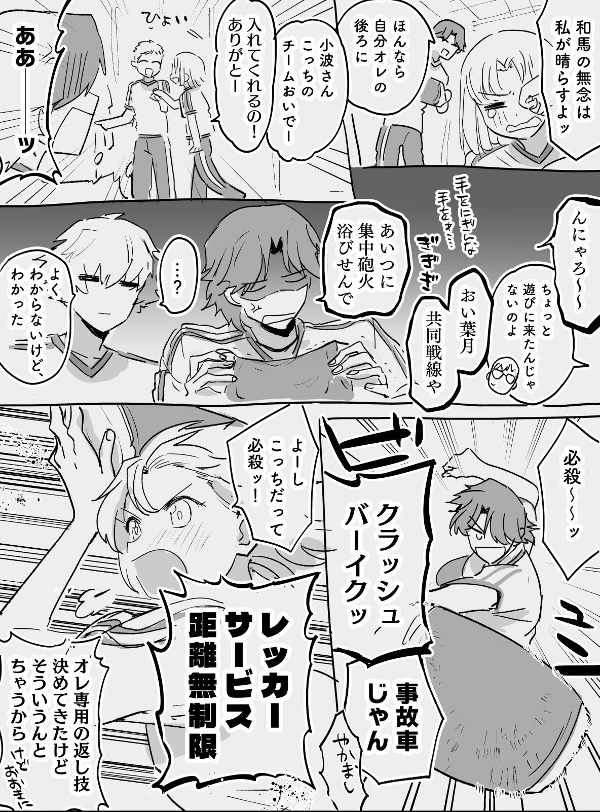 【在学共同生活】13・修学旅行　後編插画图片壁纸