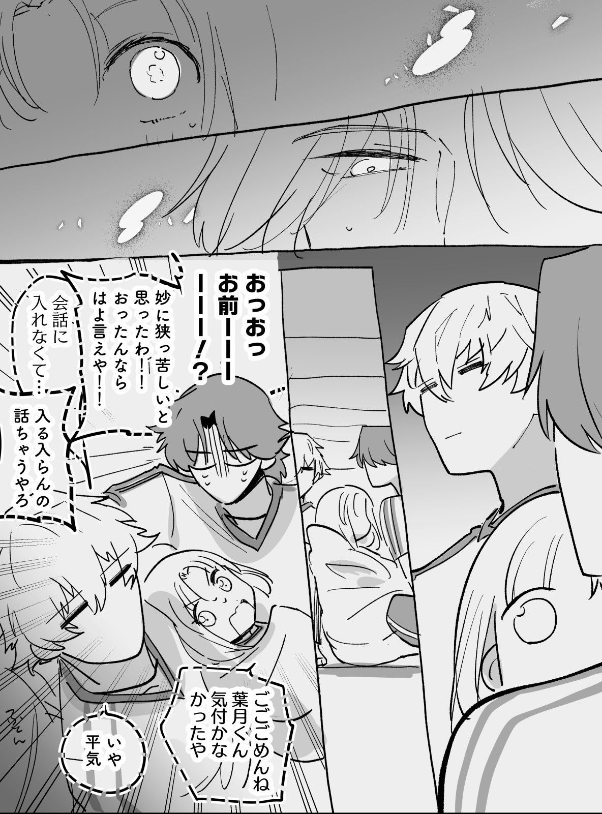 【在学共同生活】13・修学旅行　後編插画图片壁纸