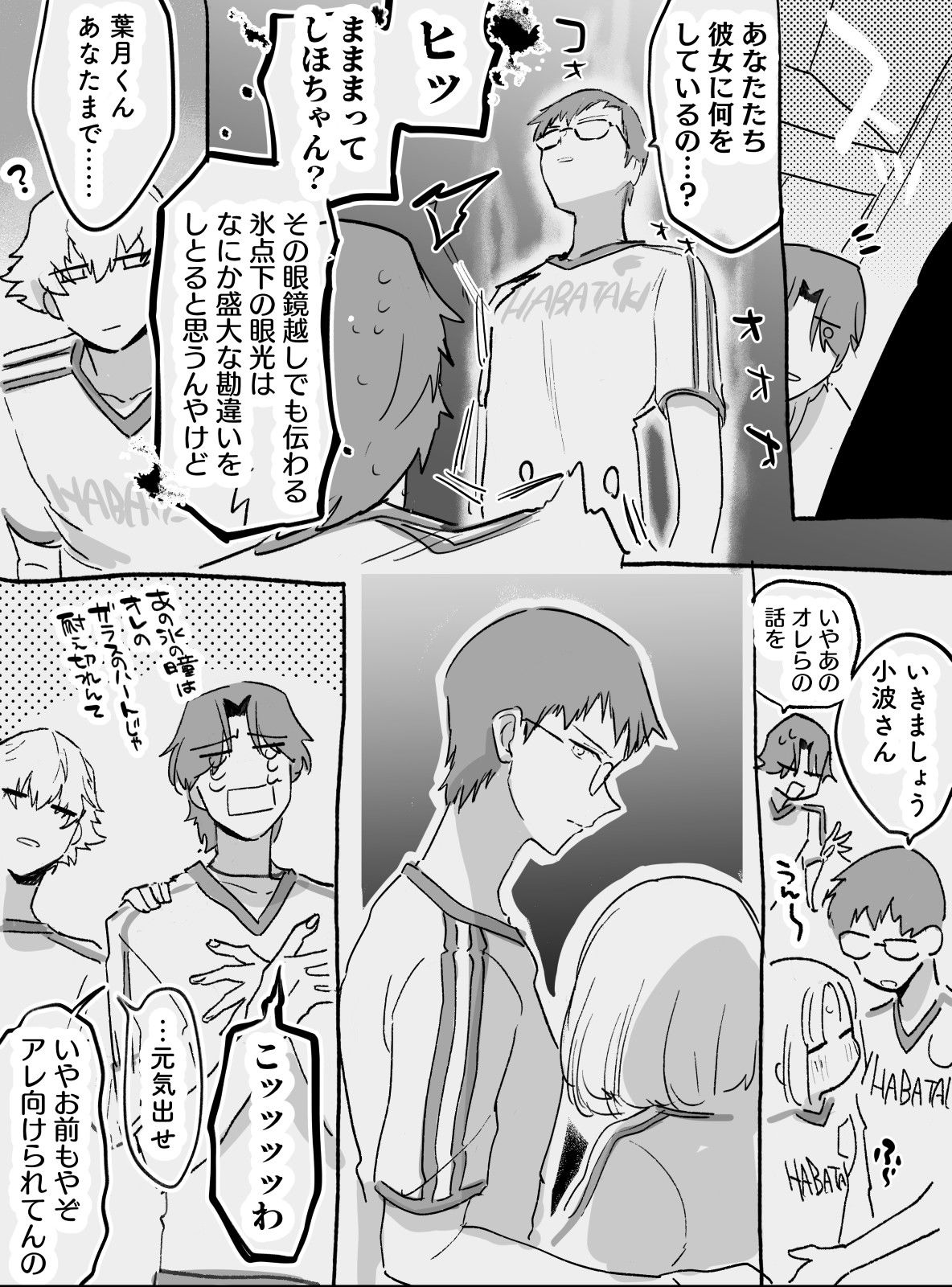 【在学共同生活】13・修学旅行　後編插画图片壁纸