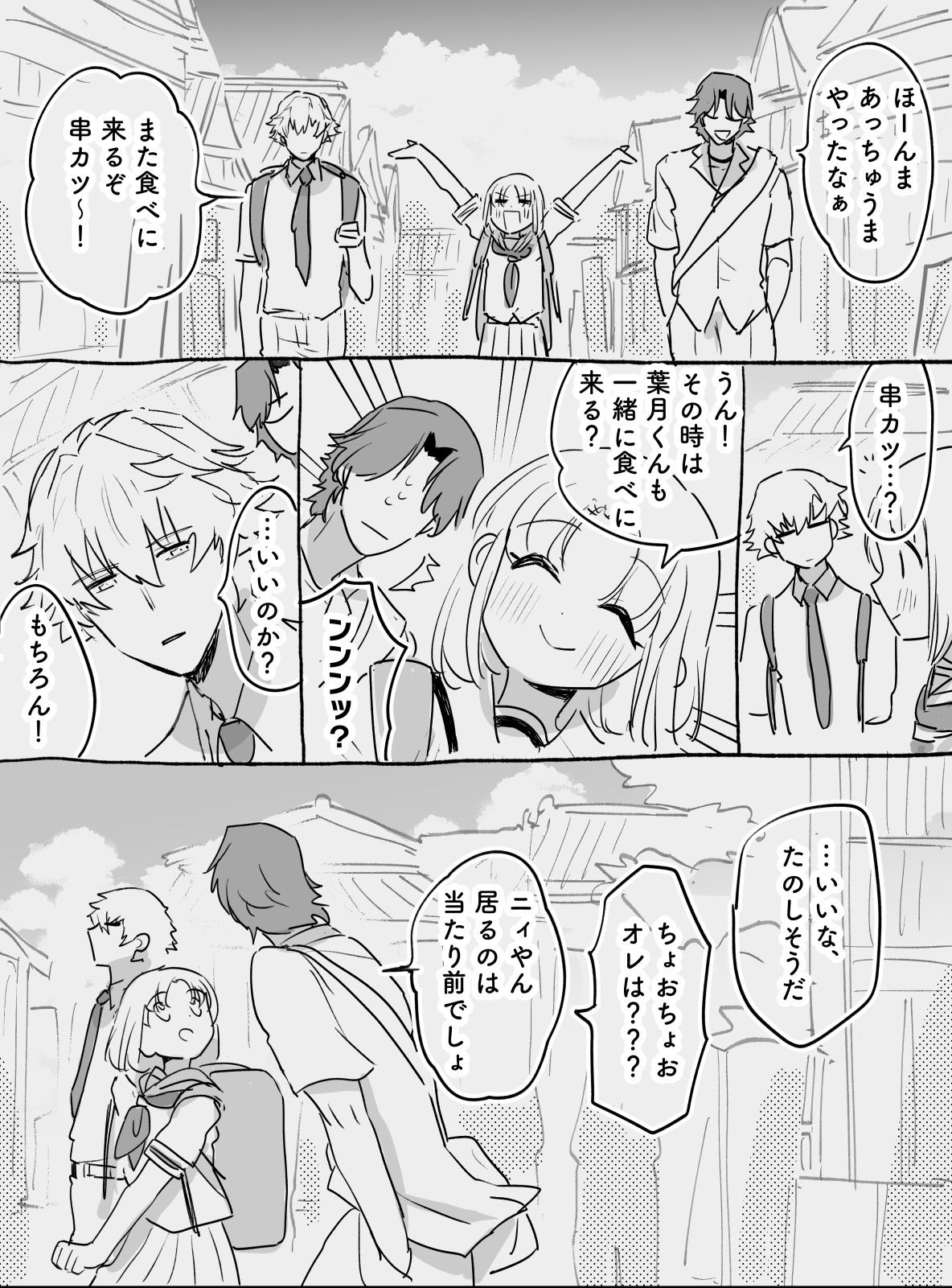 【在学共同生活】13・修学旅行　後編插画图片壁纸