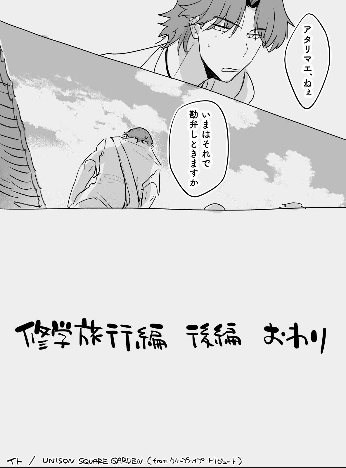 【在学共同生活】13・修学旅行　後編插画图片壁纸