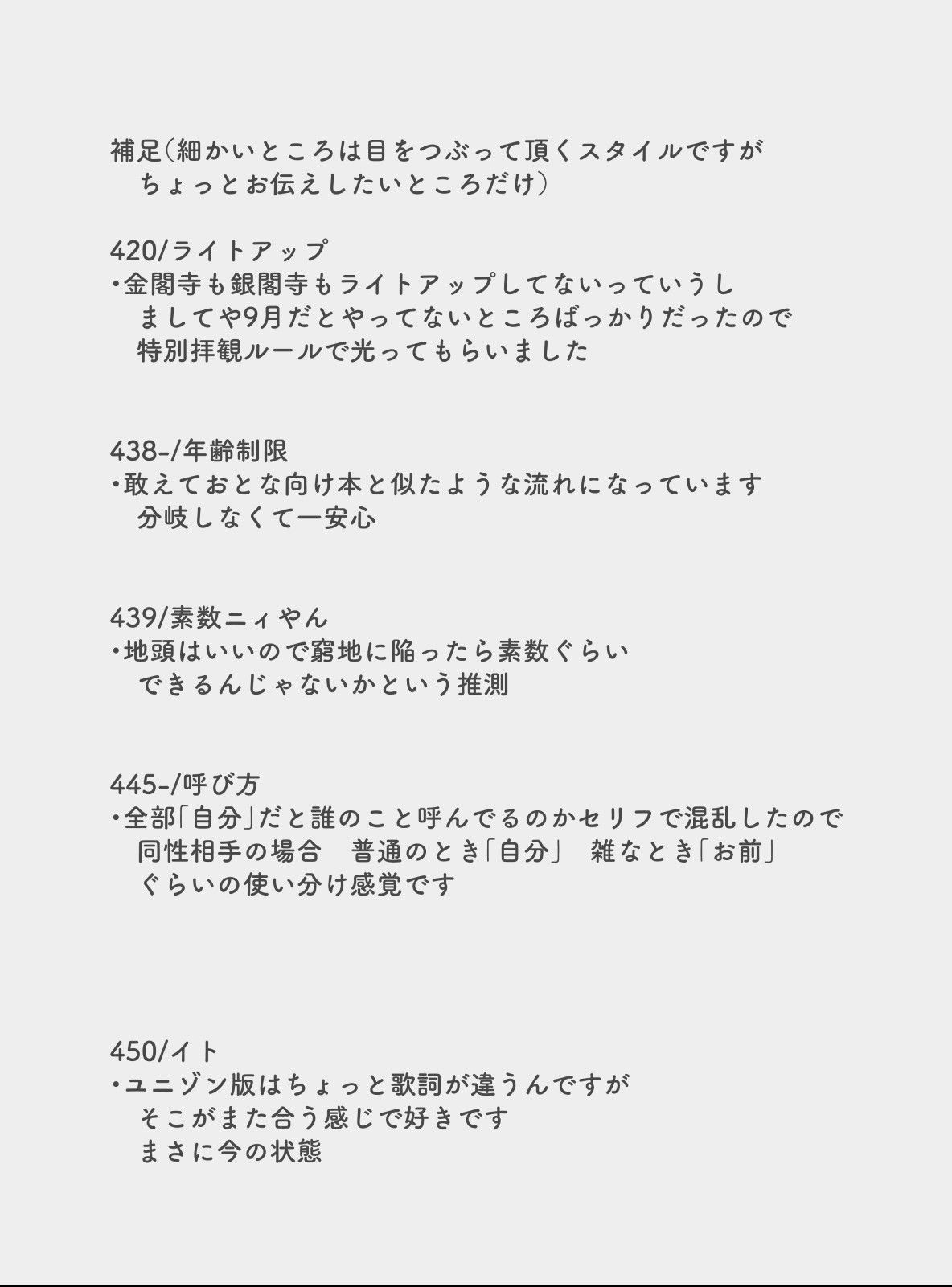 【在学共同生活】13・修学旅行　後編插画图片壁纸