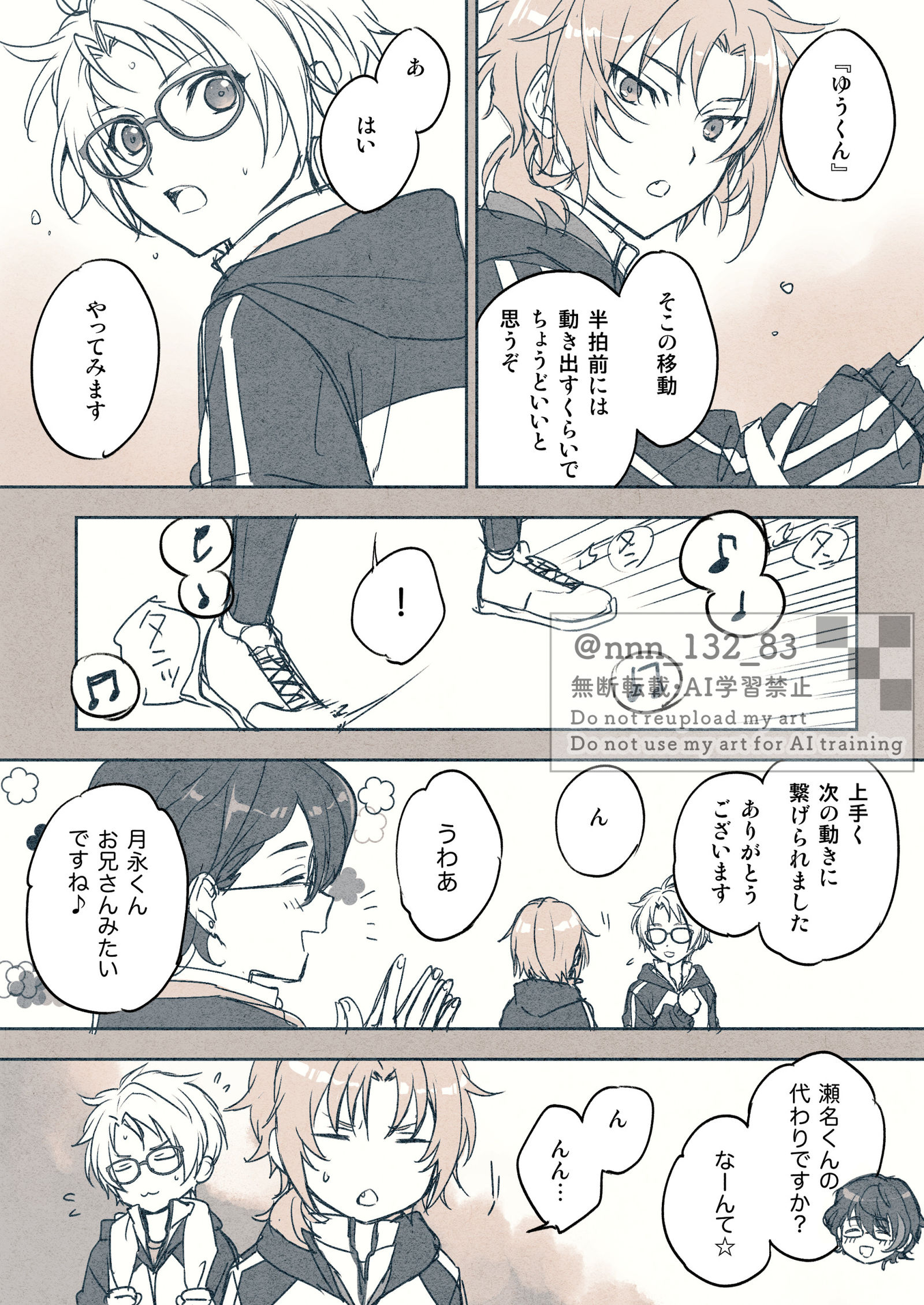 真とレオのまとめ插画图片壁纸