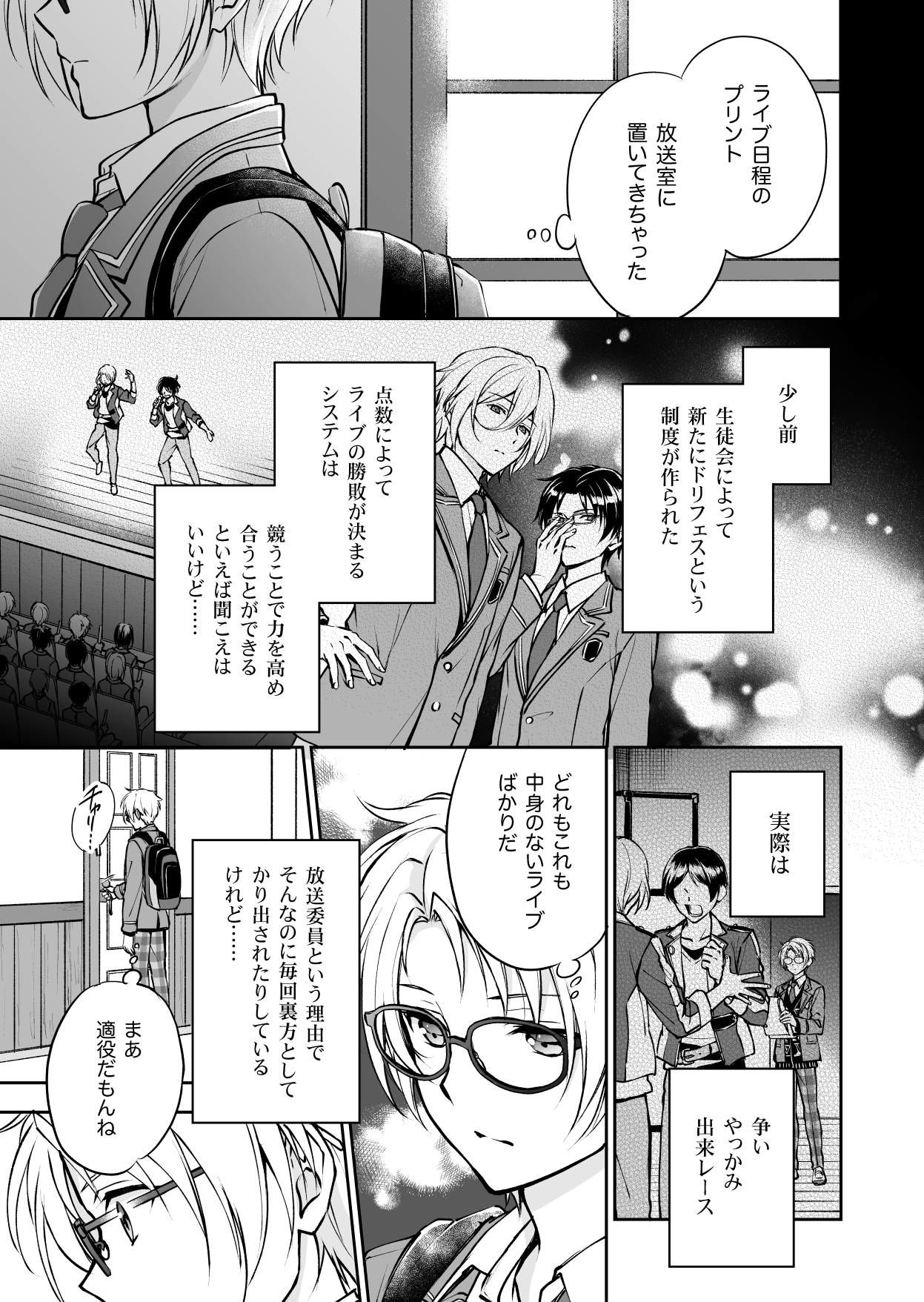 真とレオのまとめ插画图片壁纸