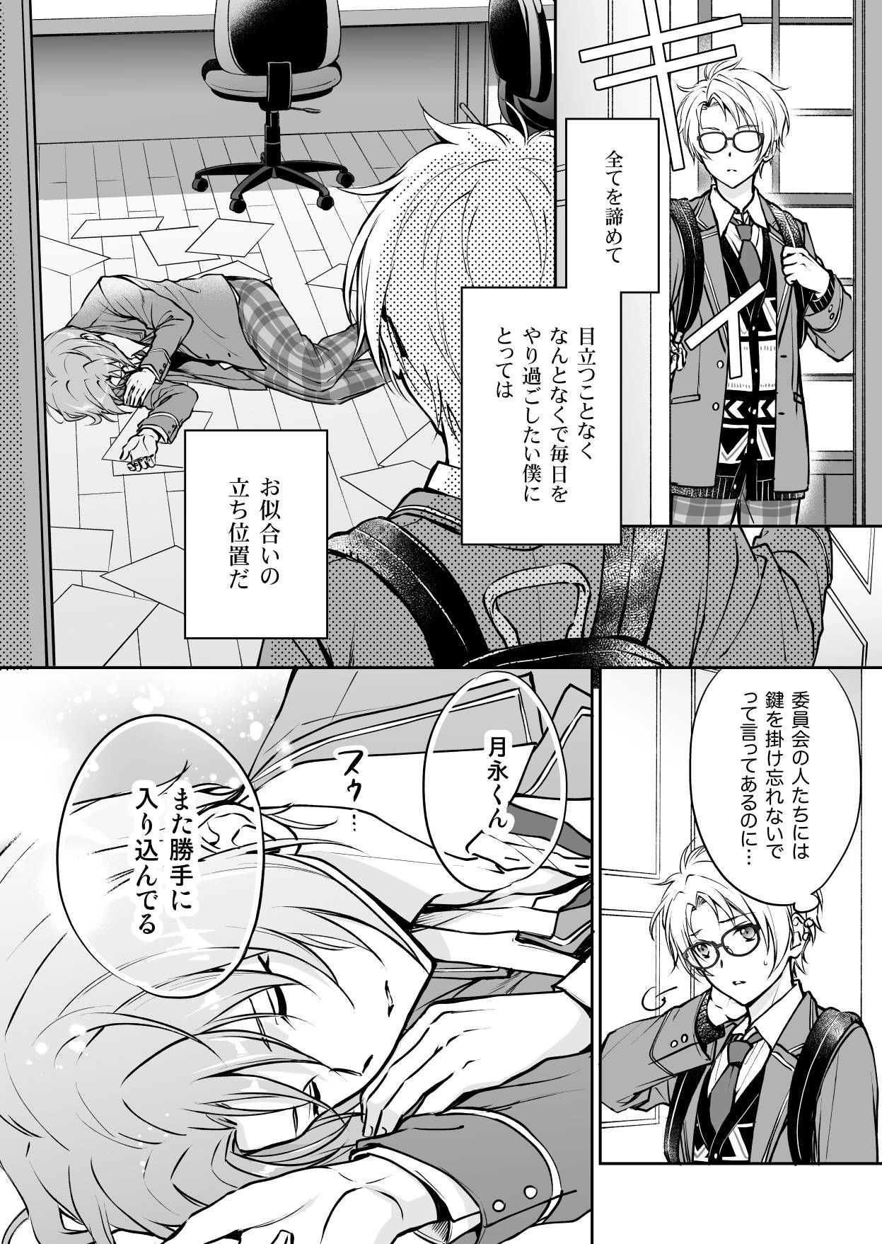 真とレオのまとめ插画图片壁纸