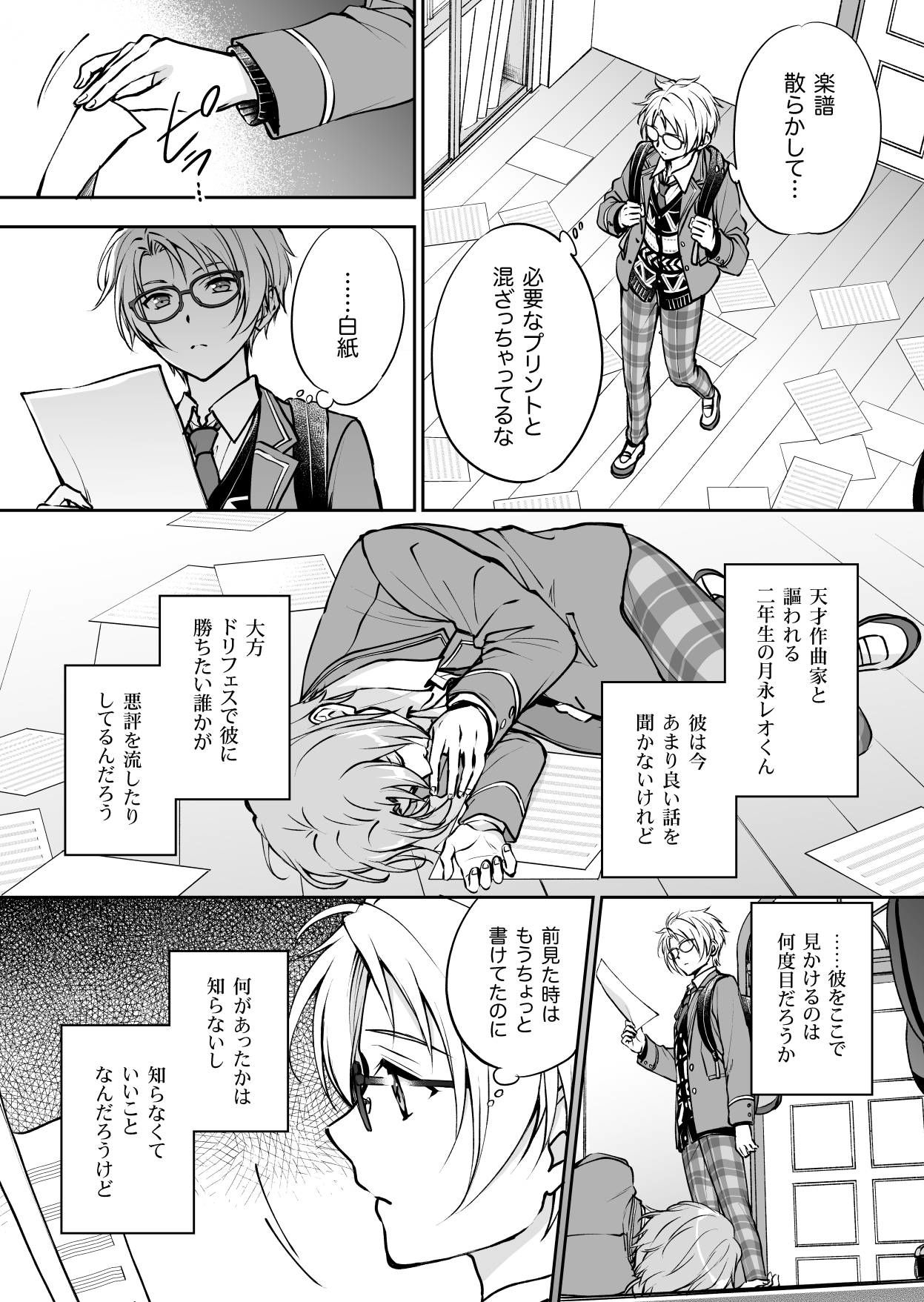 真とレオのまとめ插画图片壁纸