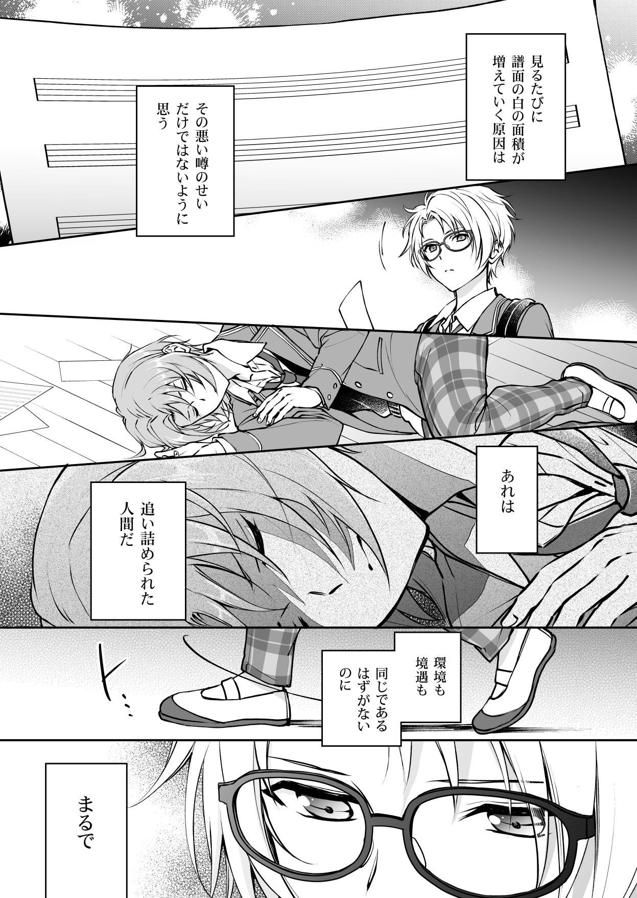 真とレオのまとめ插画图片壁纸