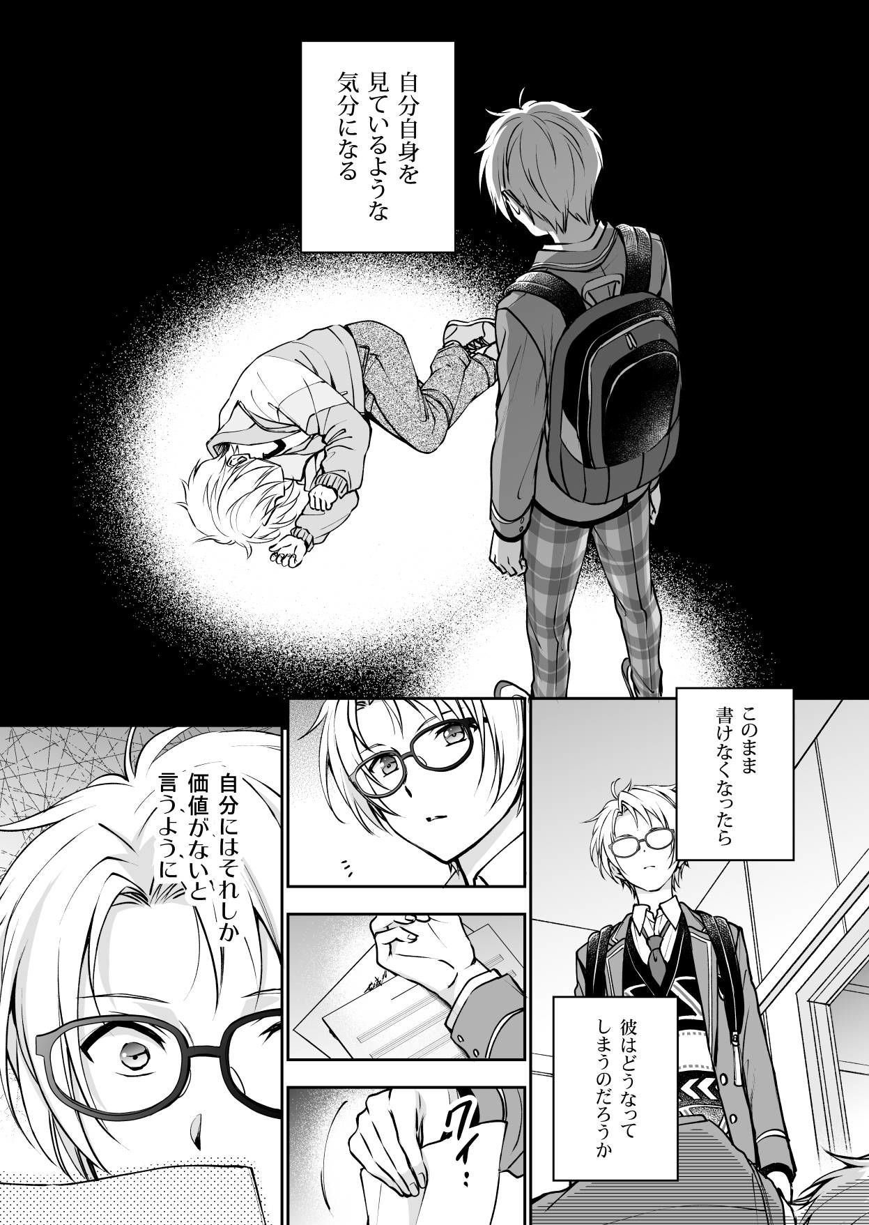 真とレオのまとめ插画图片壁纸