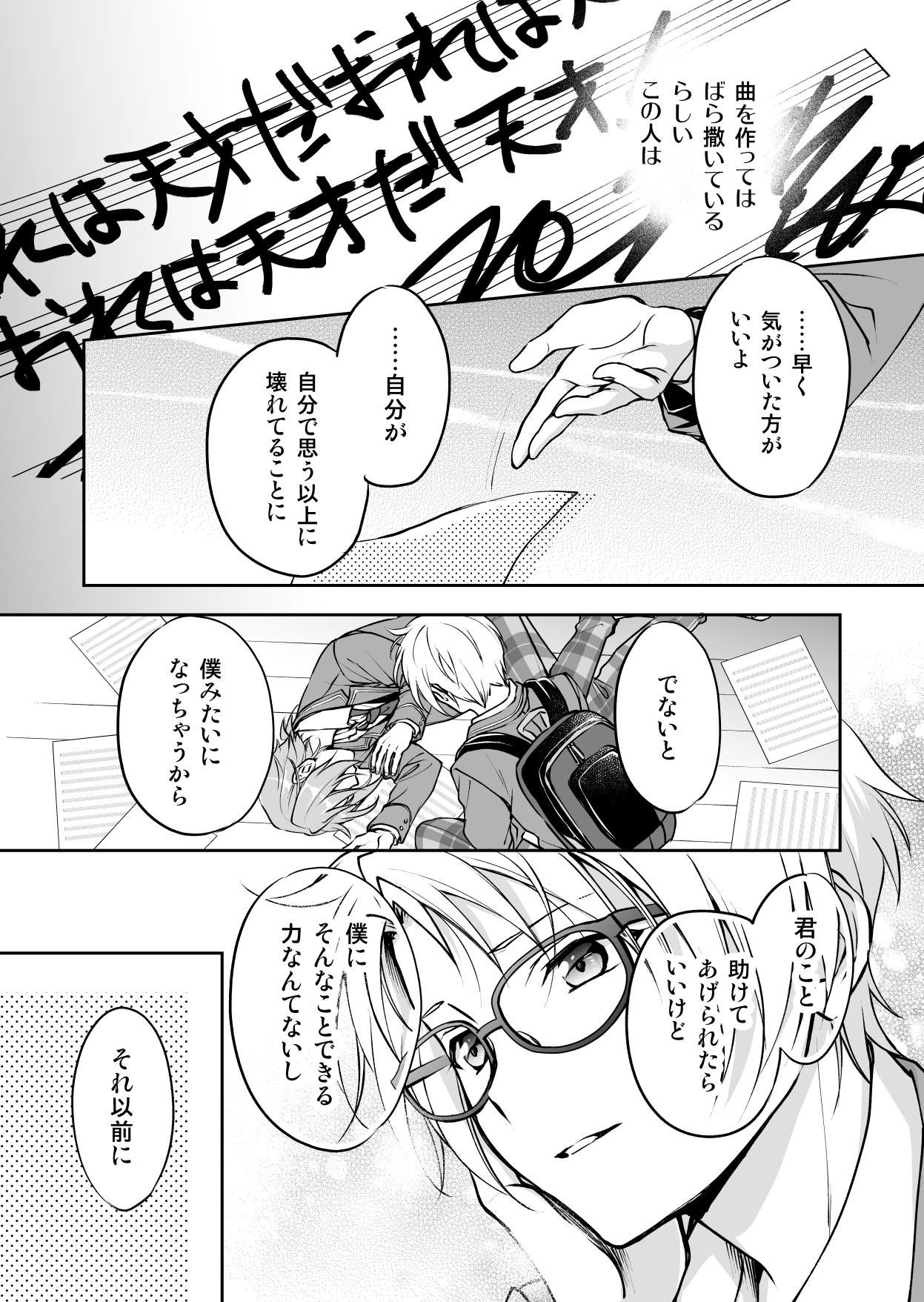 真とレオのまとめ插画图片壁纸