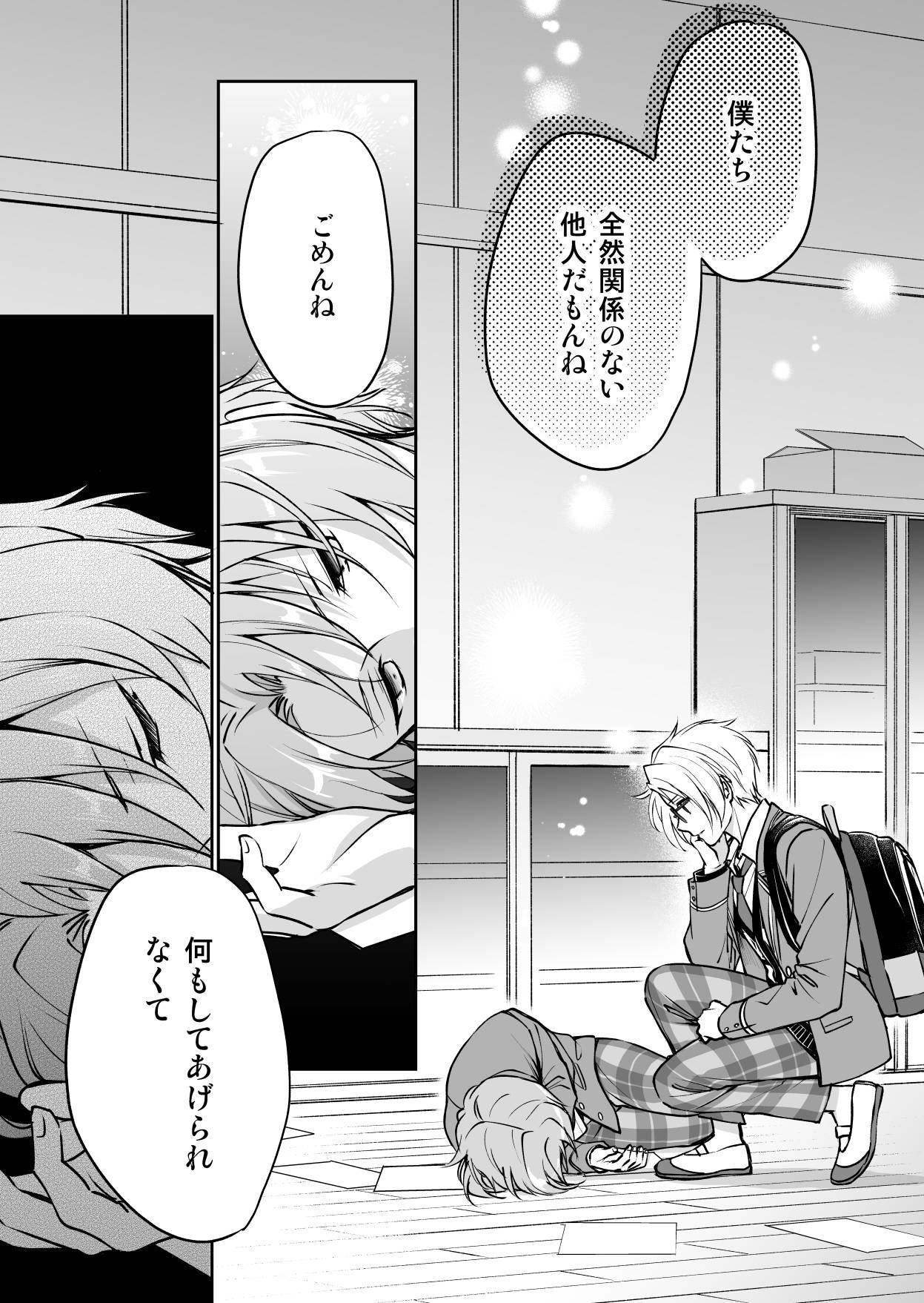 真とレオのまとめ插画图片壁纸