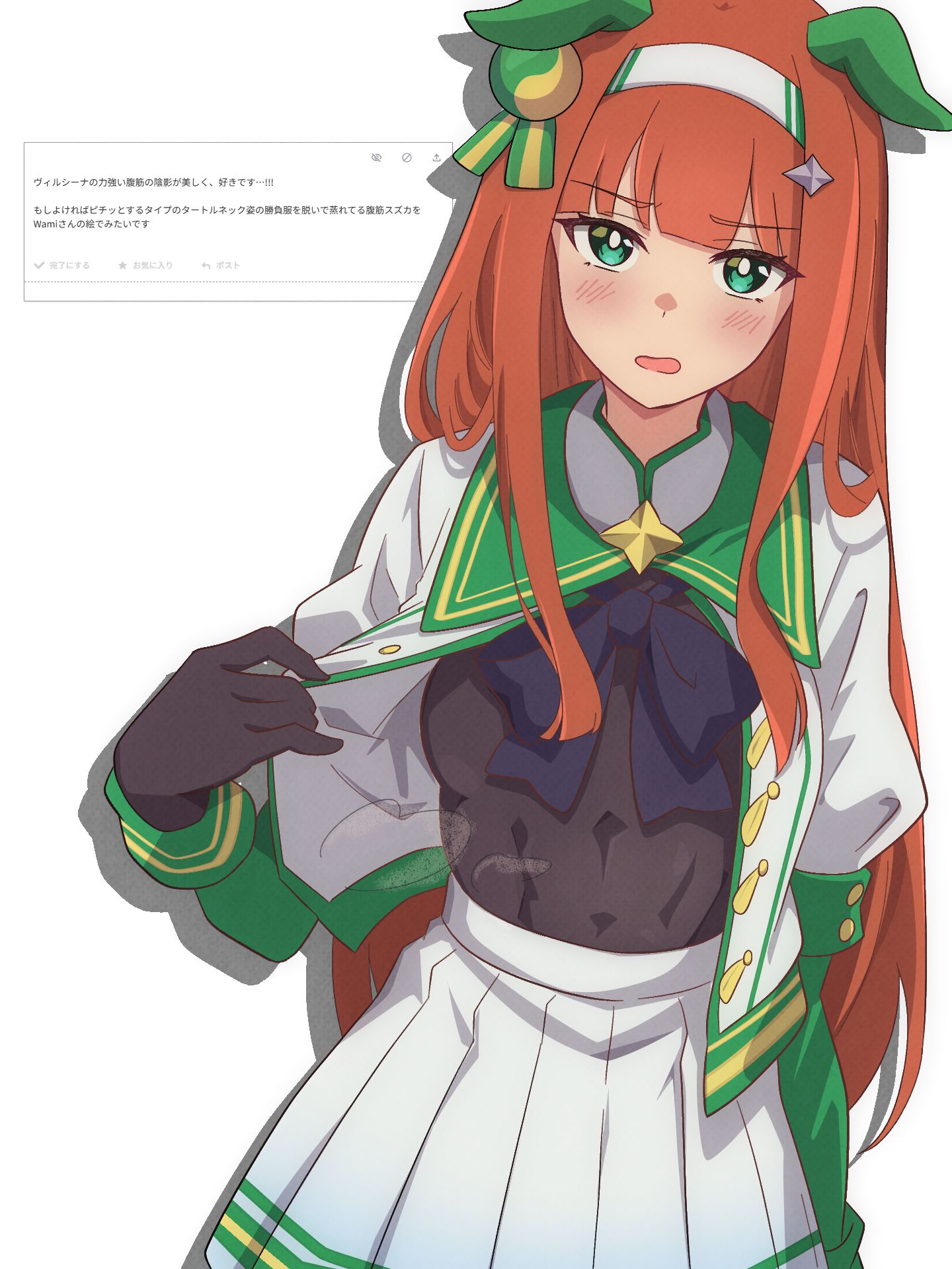 スズカさん头像同人高清图