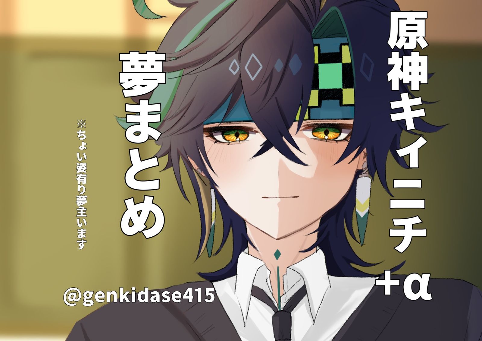 gnsn夢log ③头像同人高清图