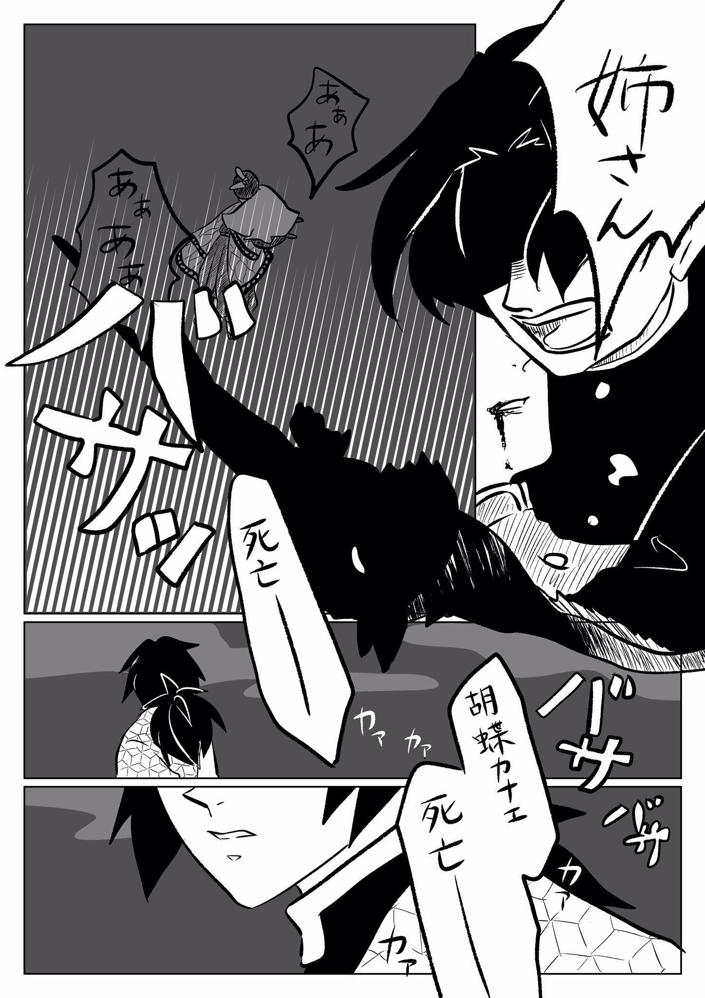 気高き蝶【鬼滅】头像同人高清图