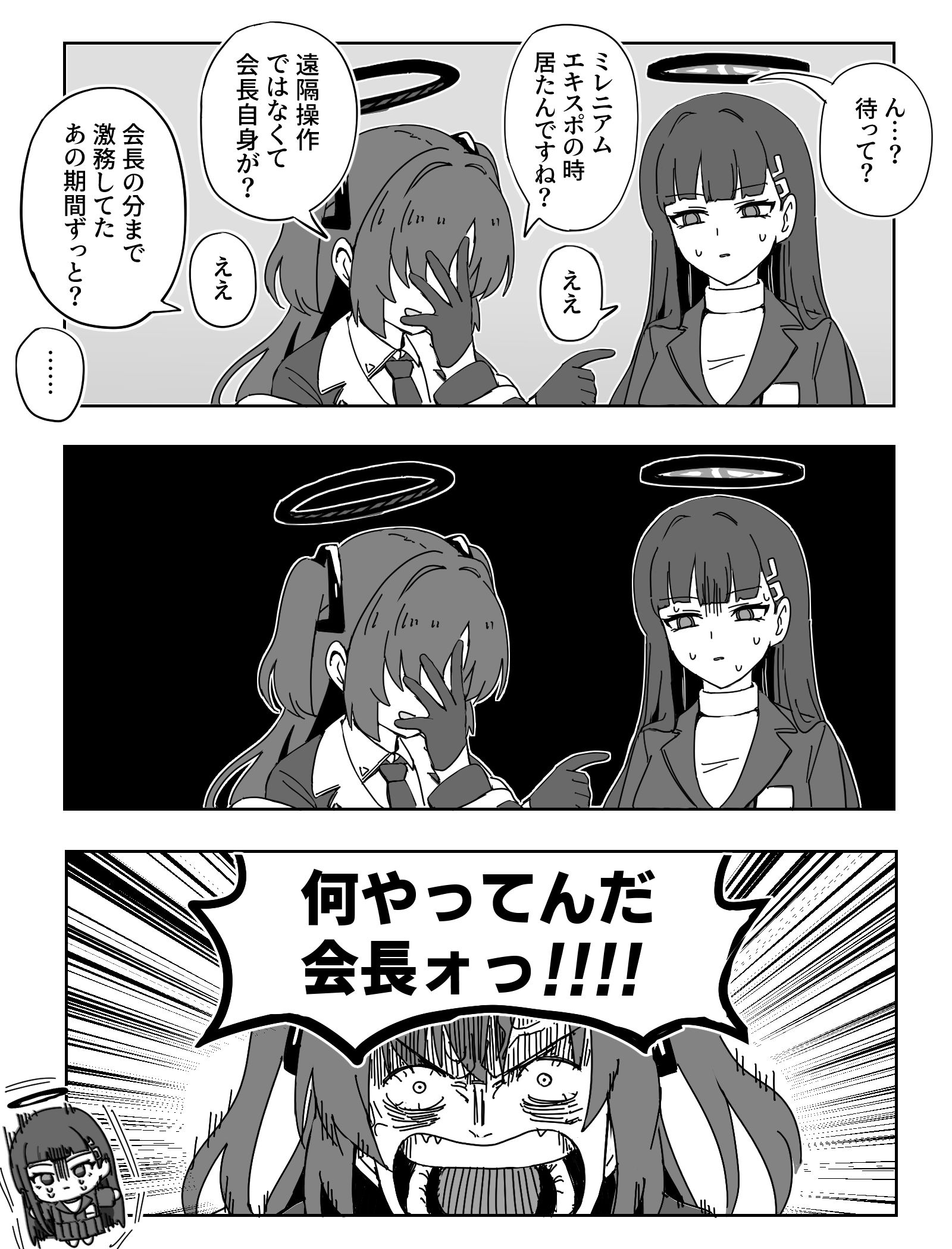 全部説明したリオ头像同人高清图