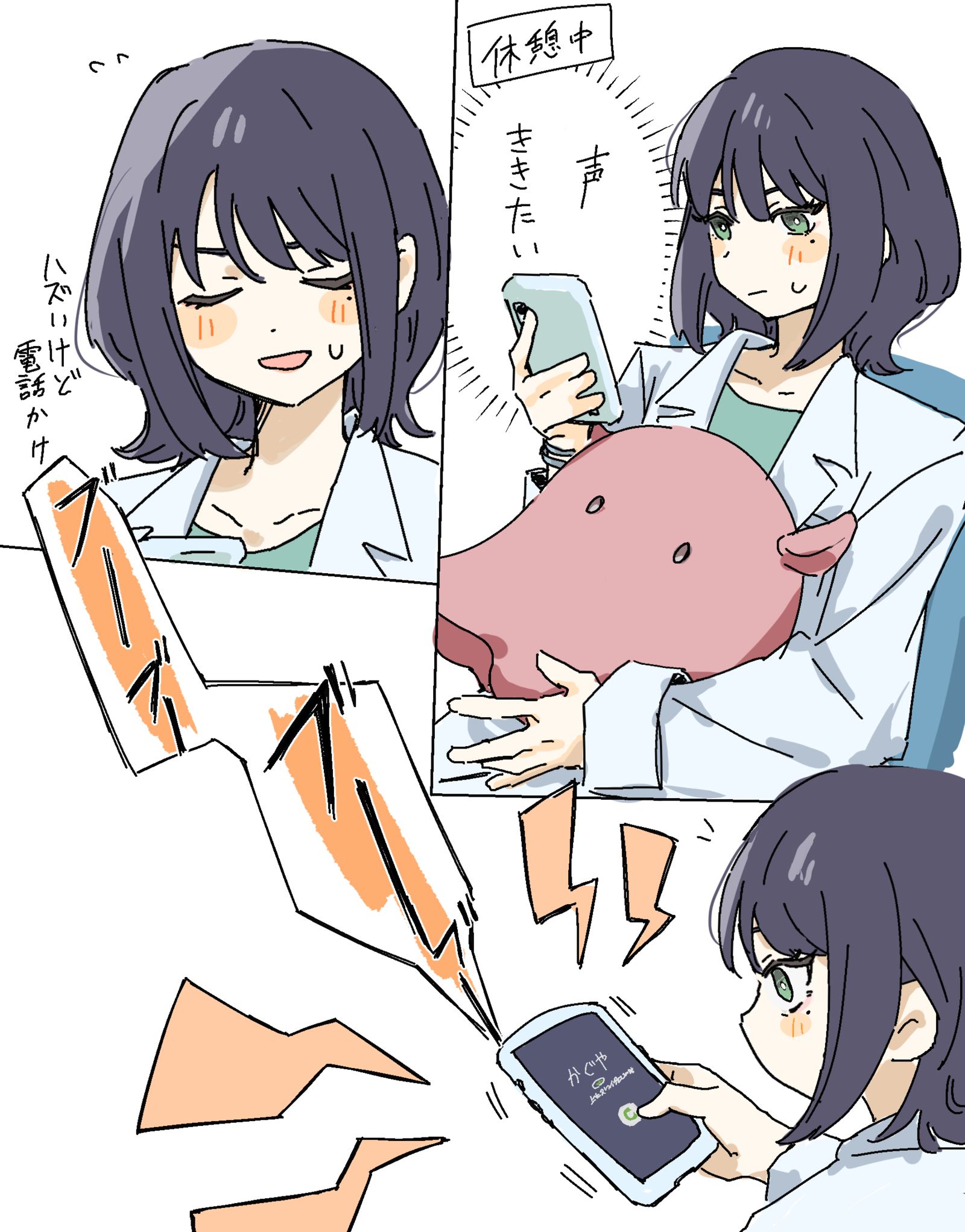 声がききたい插画图片壁纸