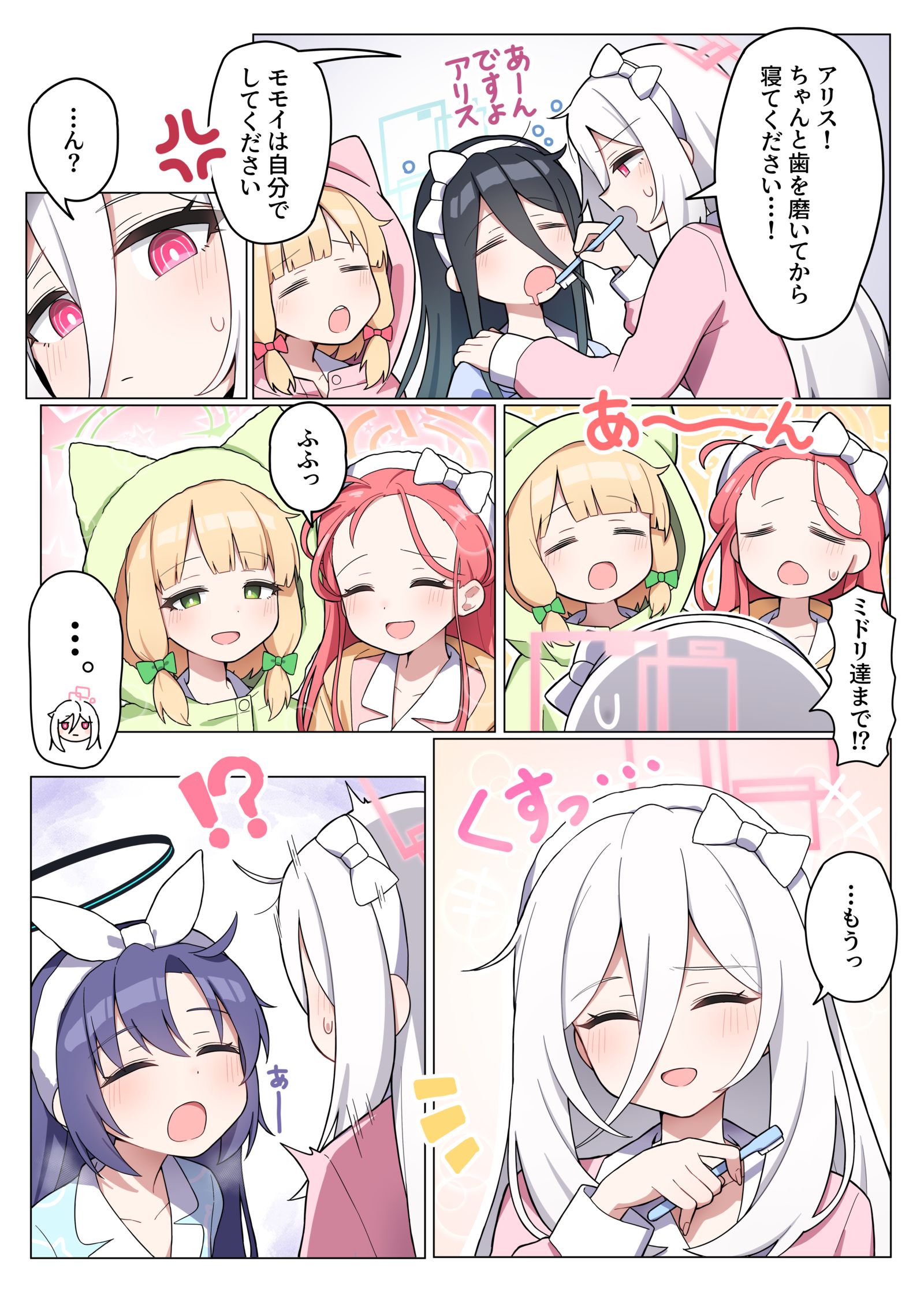 ゲーム開発部お泊り会