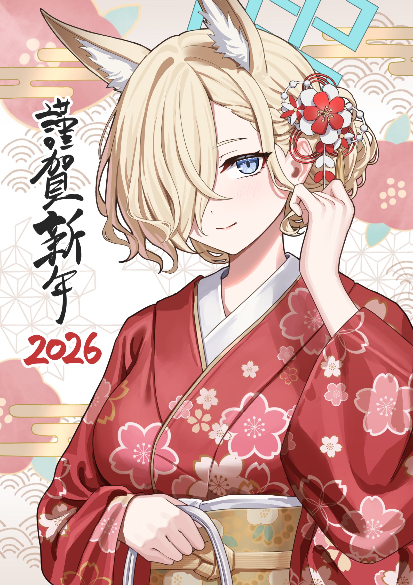 謹賀新年カンナ插画图片壁纸