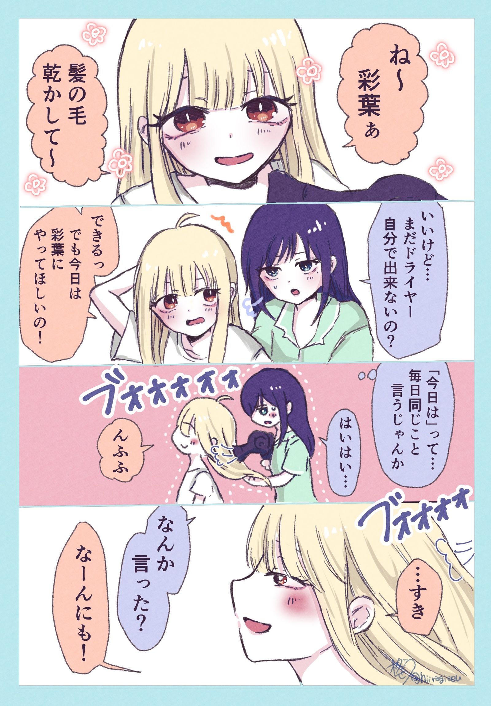 彩葉～髪の毛乾かして～插画图片壁纸