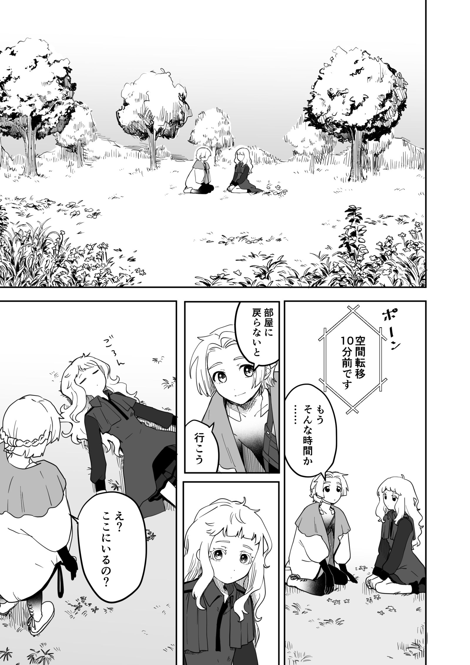 【グノーシア】まとめ⑧