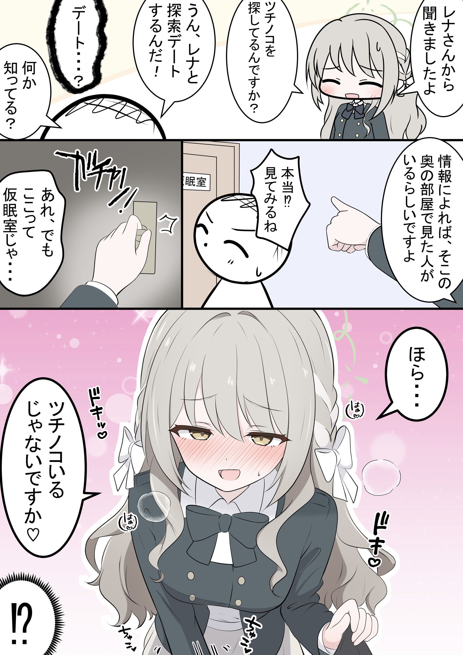 ミヨちゃんとツチノコ插画图片壁纸