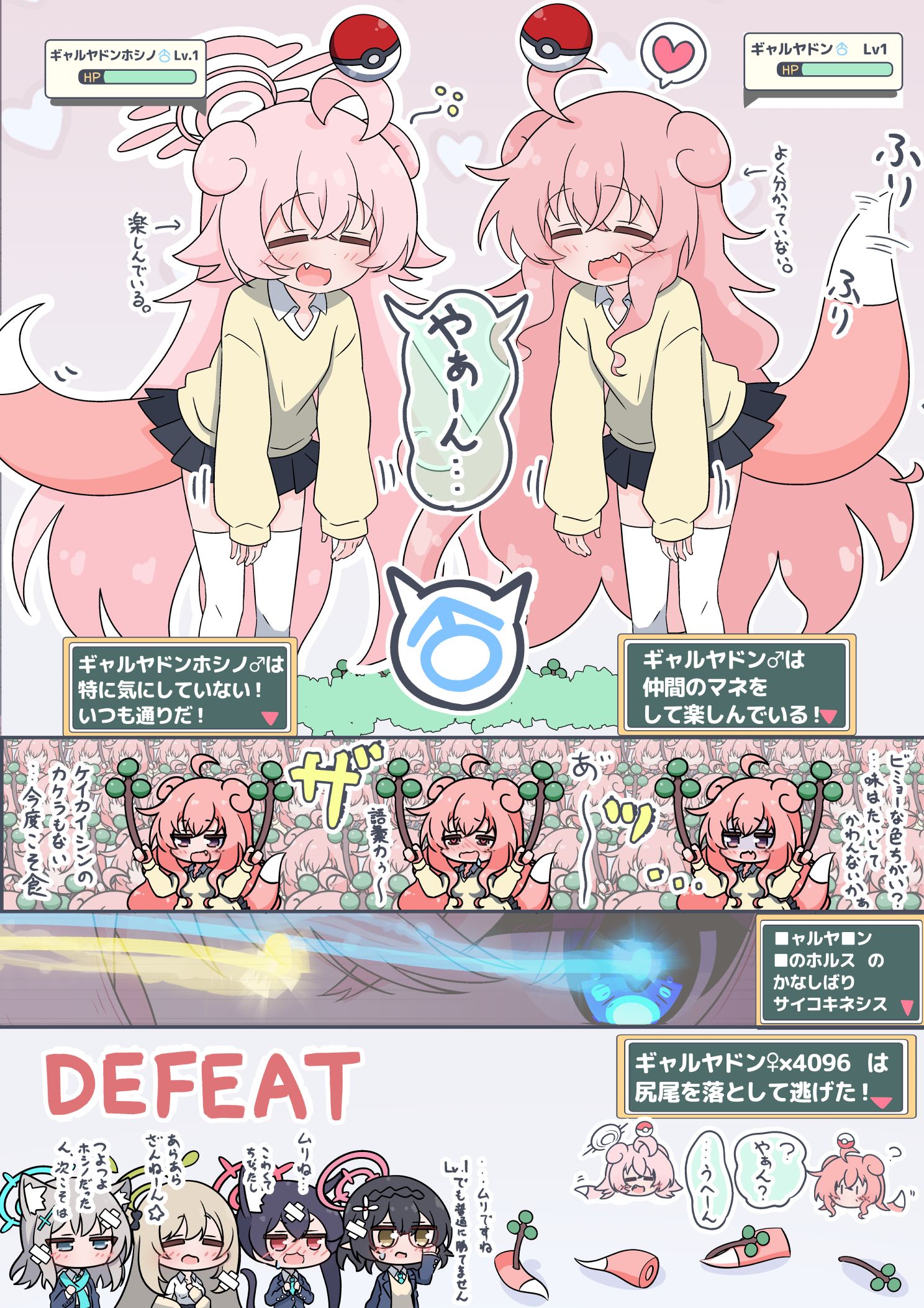 ギャルヤドンちゃん♂と生えたホシノちゃん插画图片壁纸