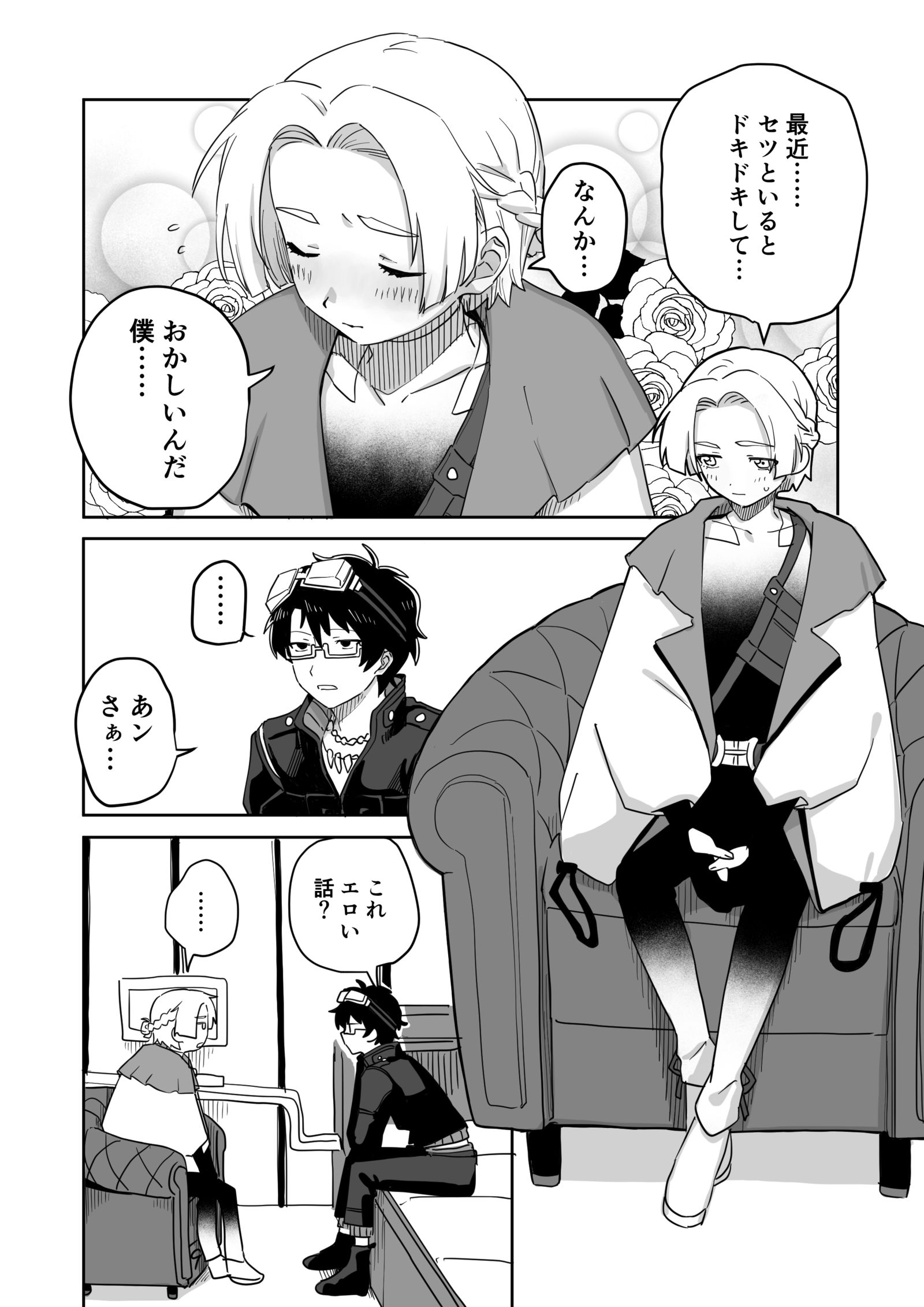 【グノーシア】まとめ⑫