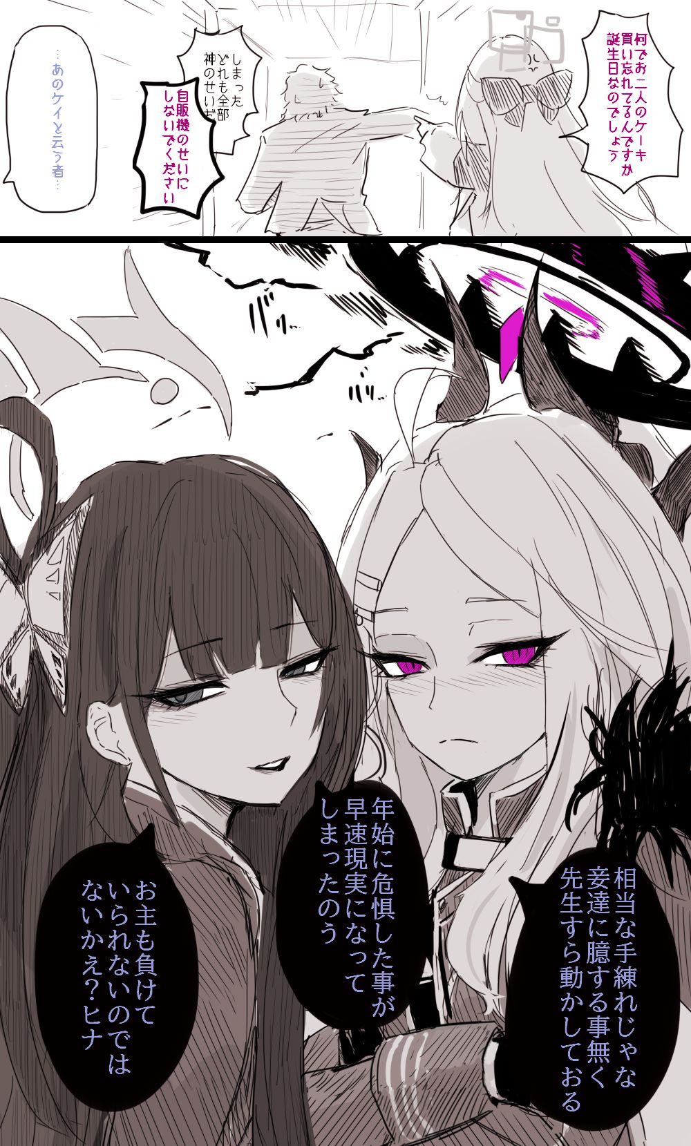 本妻どころかママでありヒロインでありヒーロー
