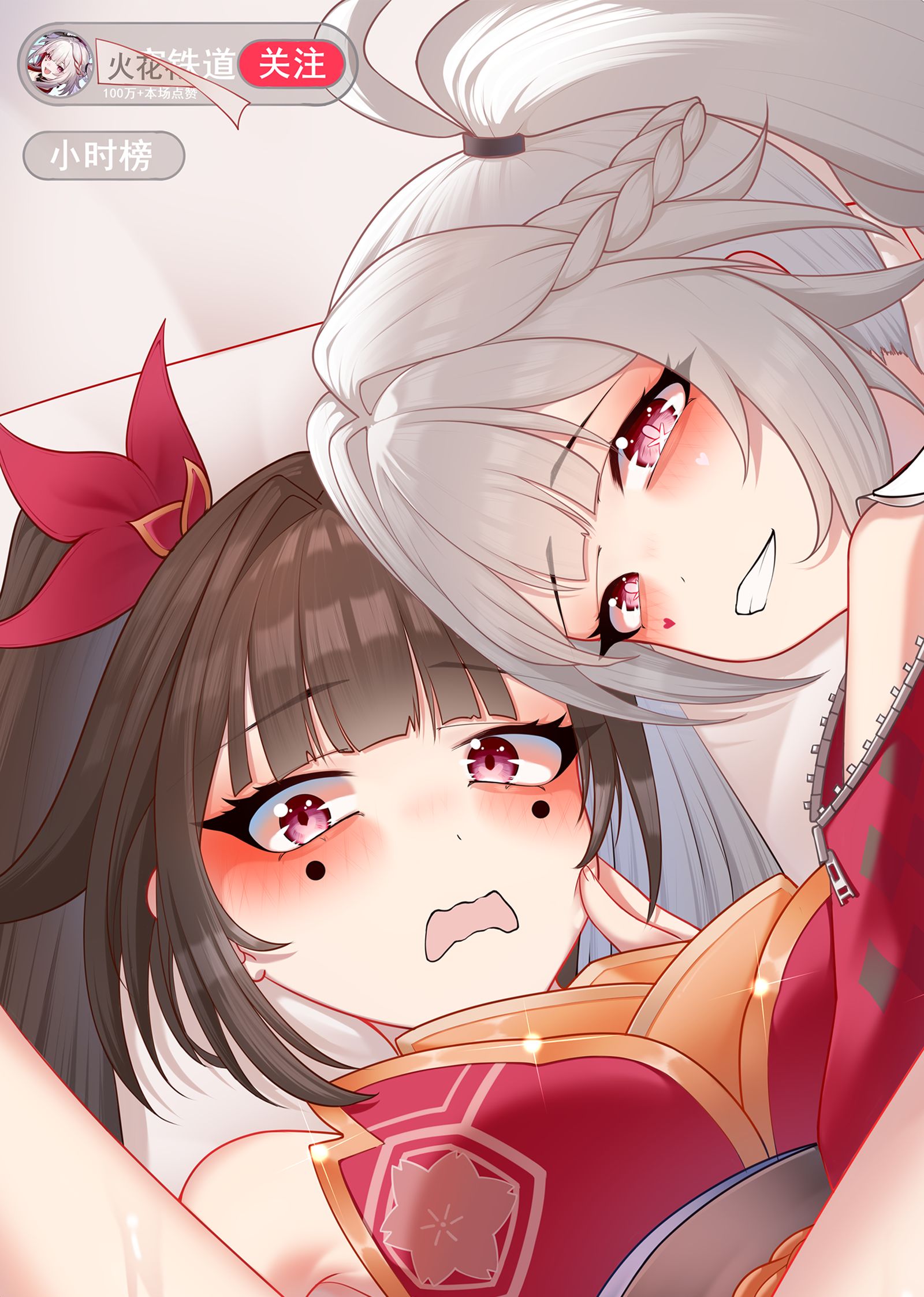 火花花的直播间头像同人高清图