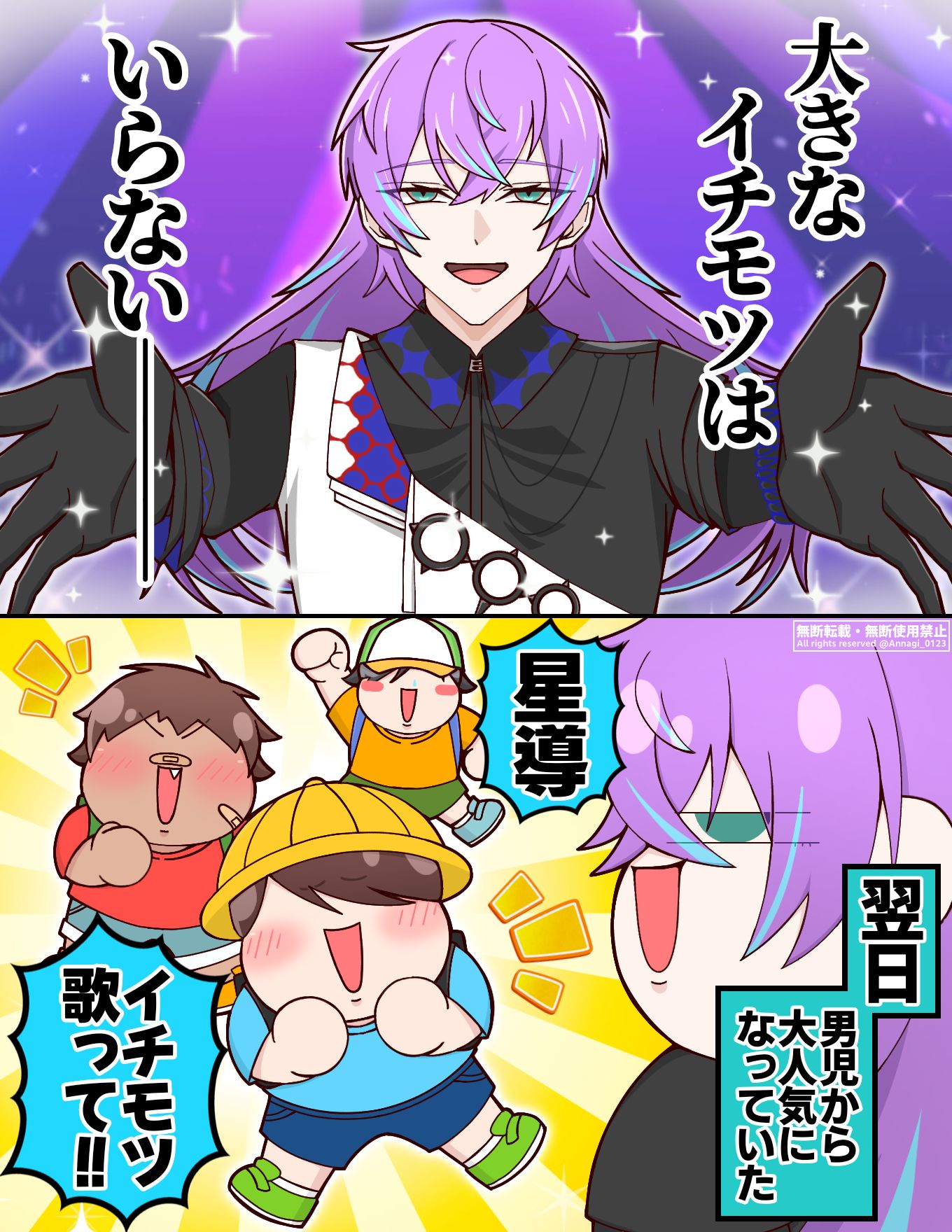 男の子に大人気のヒーロー（※諸説あり）头像同人高清图