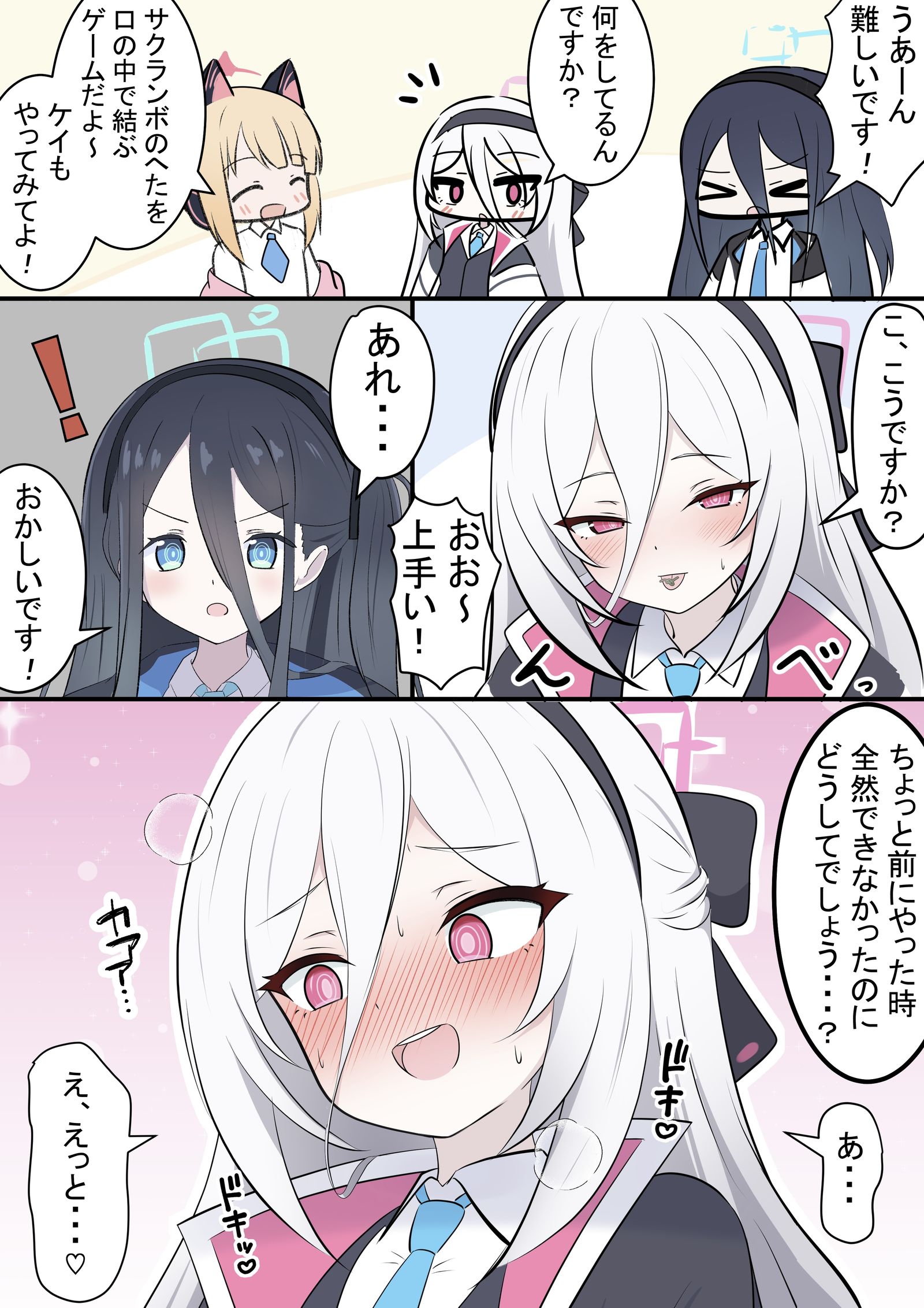 ケイちゃんとサクランボのへた