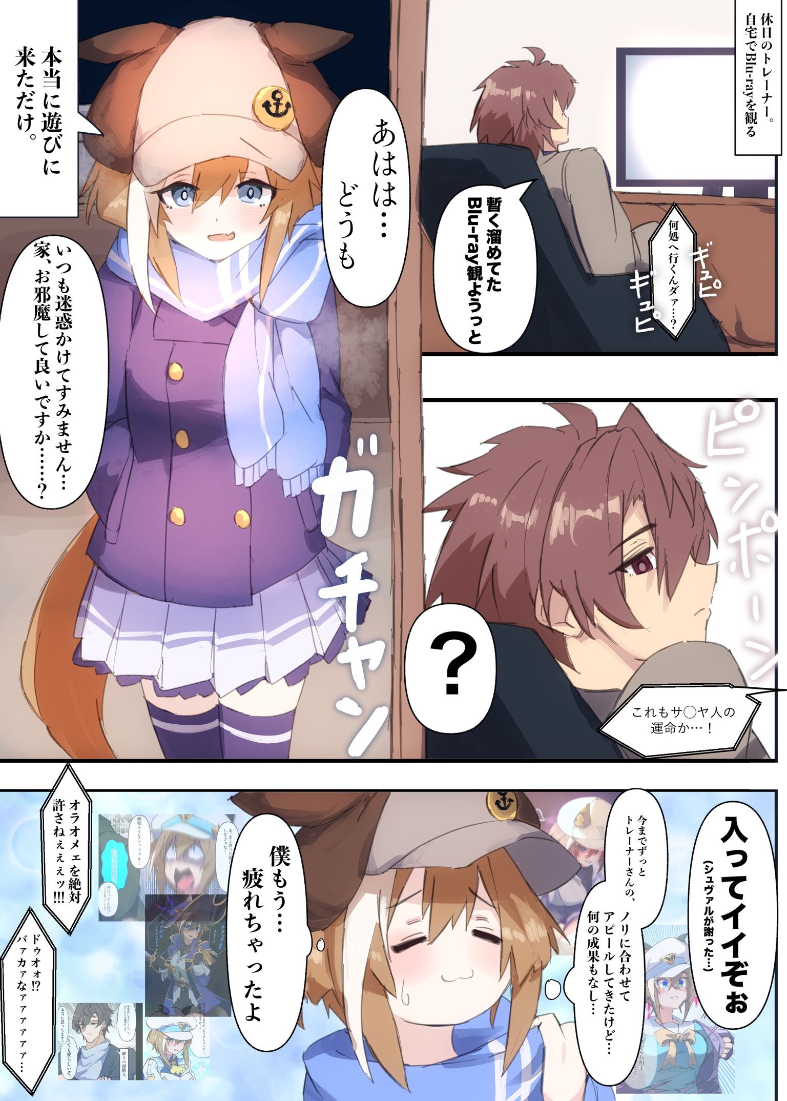 シュヴァルが賢さUGになった！(修正)头像同人高清图