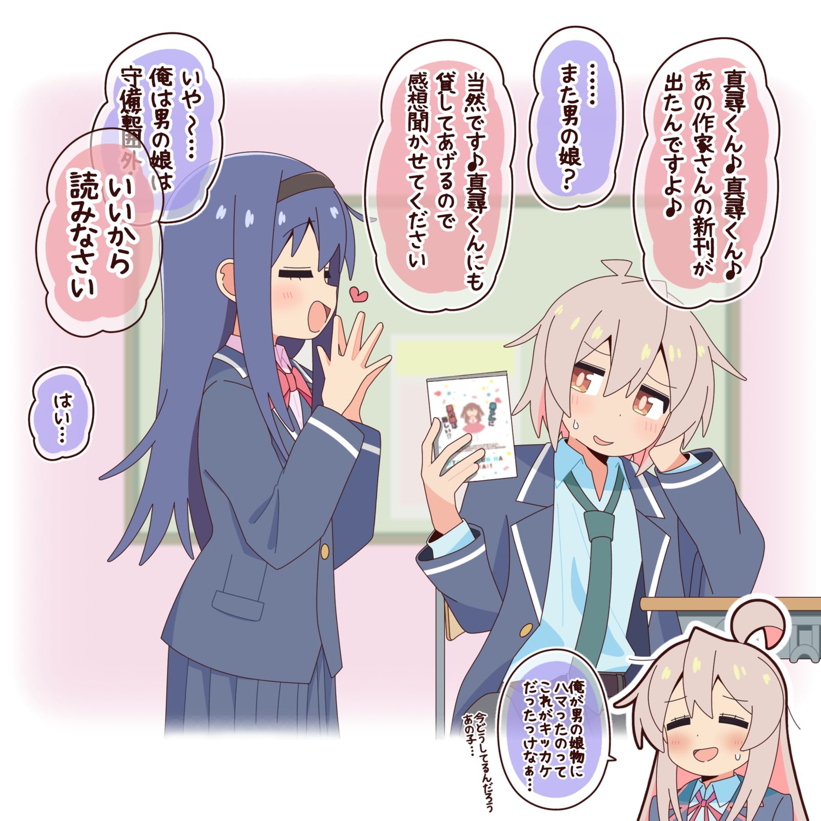 まひろの思い出头像同人高清图