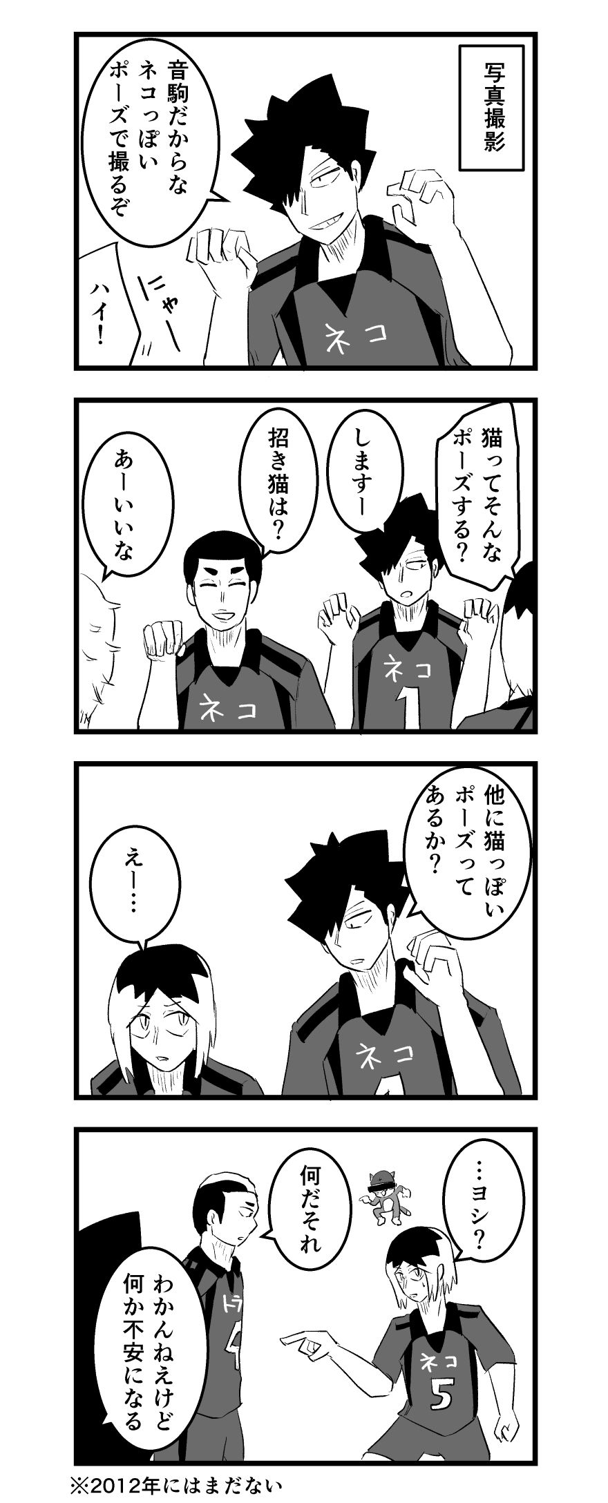 【HQ】黒尾中心Xログ4头像同人高清图