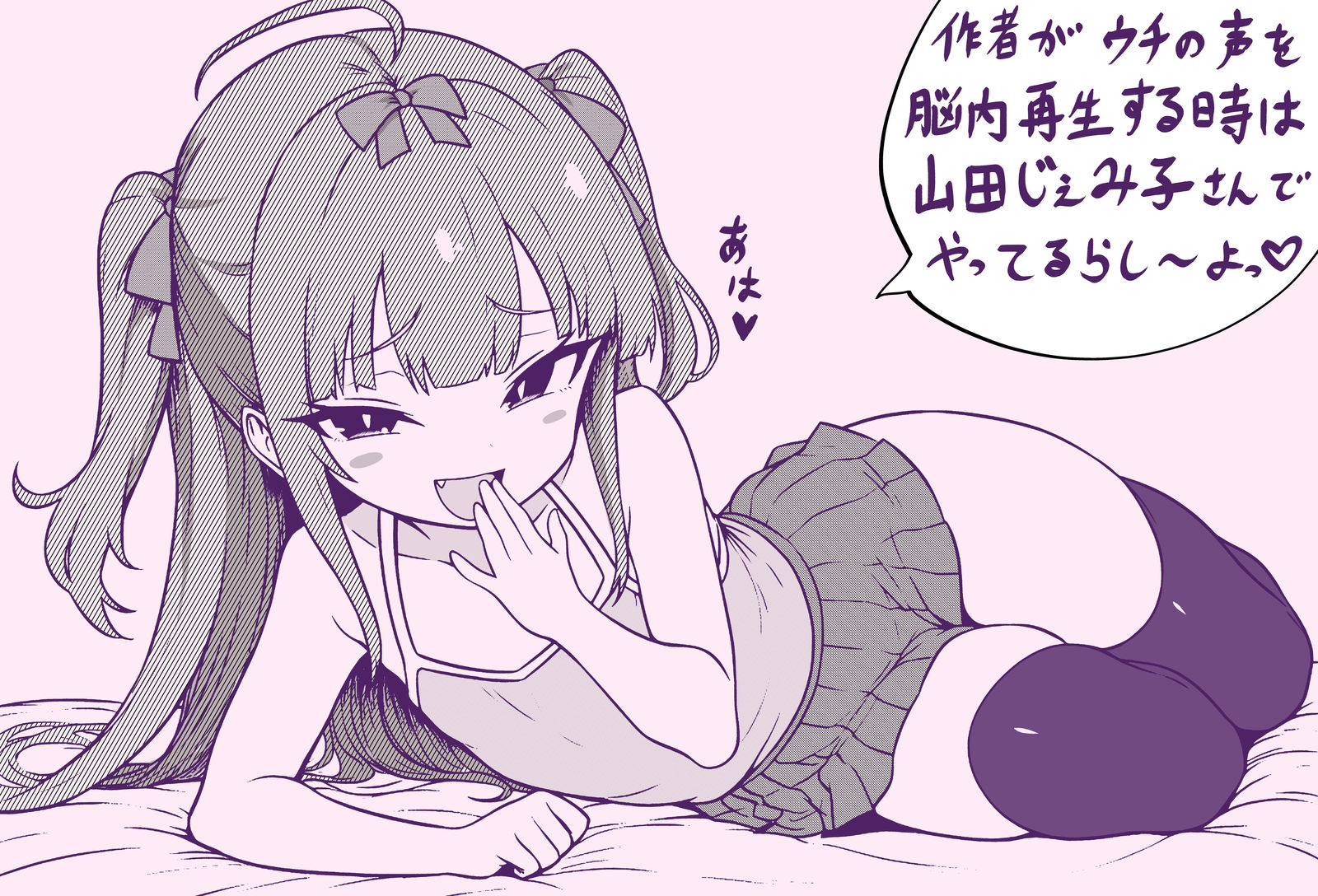 山田じぇみ子さんの声は健康にいい